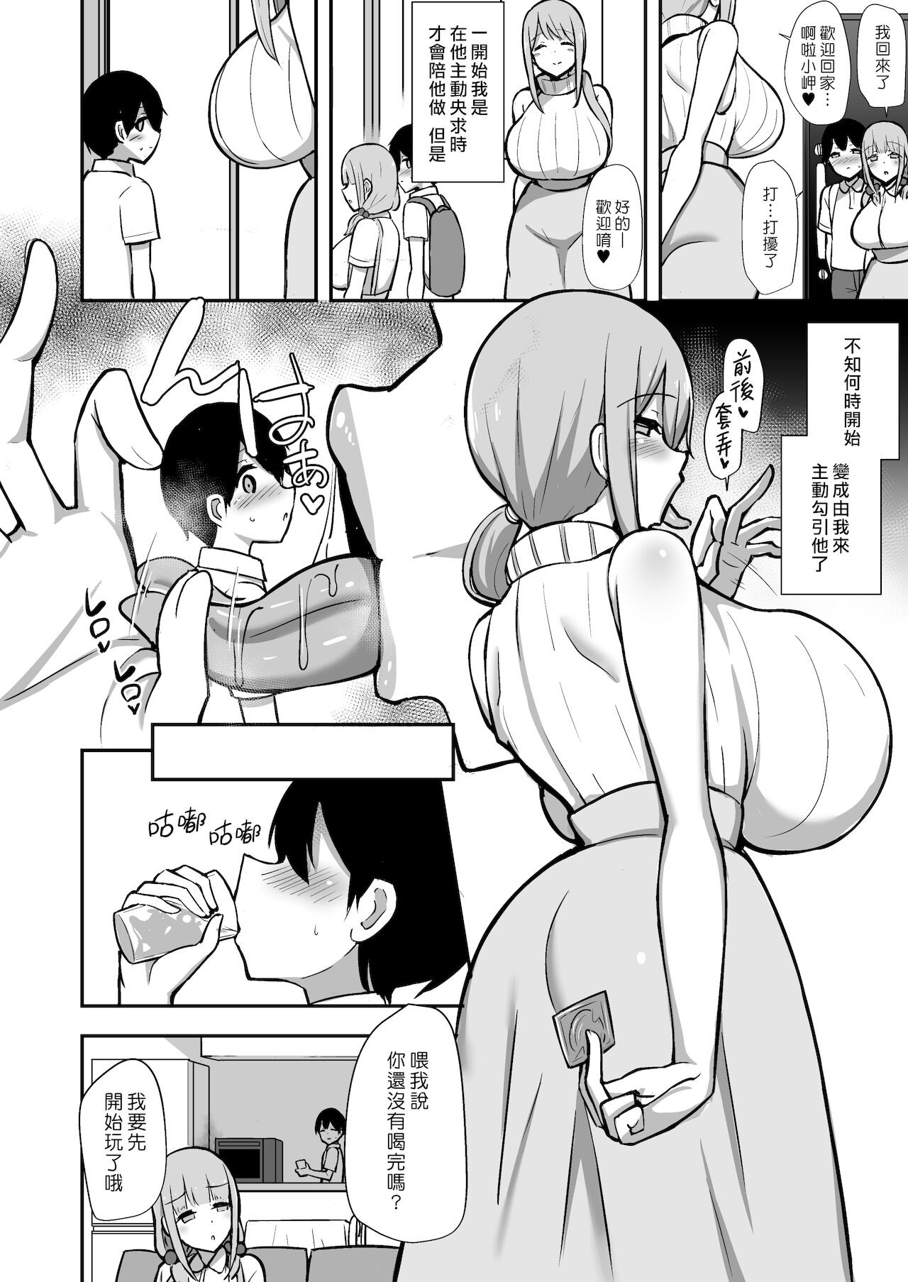 [Manga] Oh my goodness fuck with mom Single book, black stockings, big breasts#[42P]-19