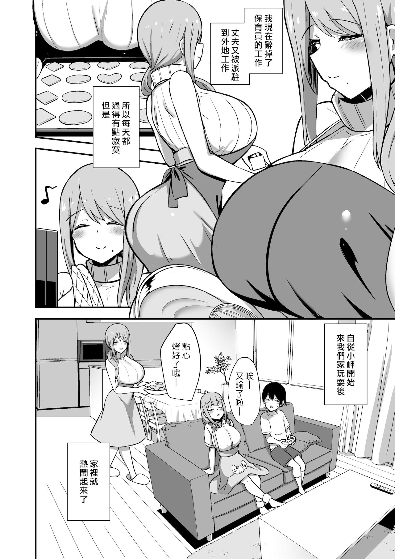 [Manga] Oh my goodness fuck with mom Single book, black stockings, big breasts#[42P]-3