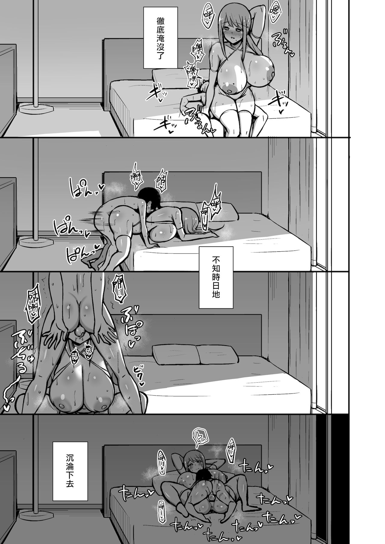 [Manga] Oh my goodness fuck with mom Single book, black stockings, big breasts#[42P]-38