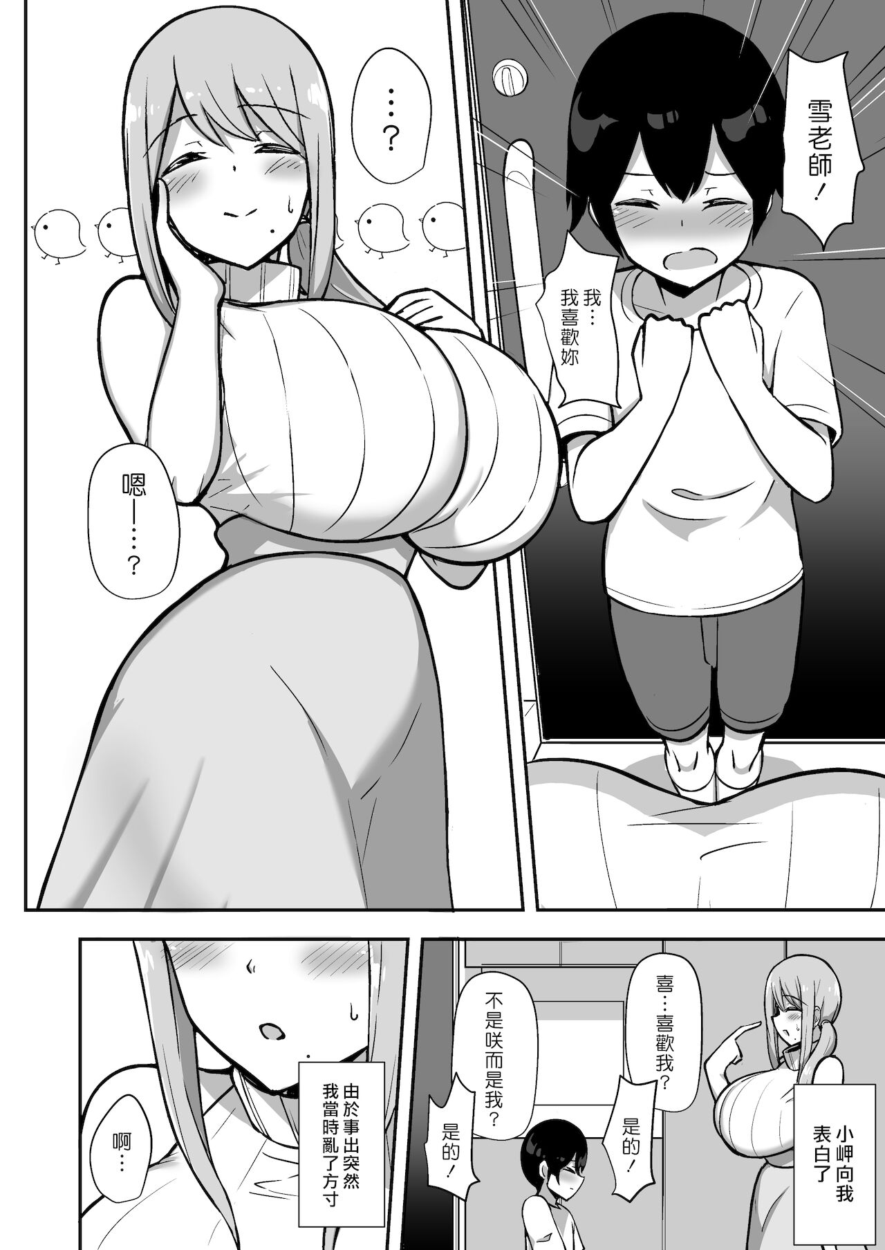 [Manga] Oh my goodness fuck with mom Single book, black stockings, big breasts#[42P]-5