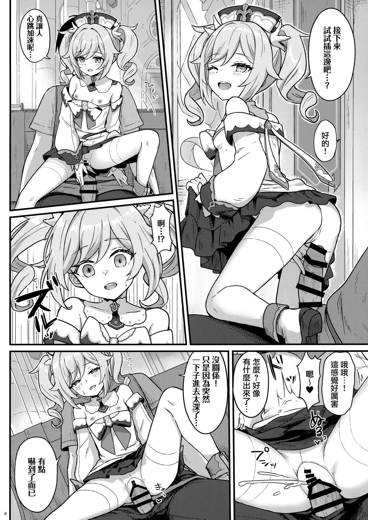 [Manga] A book about Barbara providing naughty treatments Fan, anal, black stockings, loli#[23P]-10