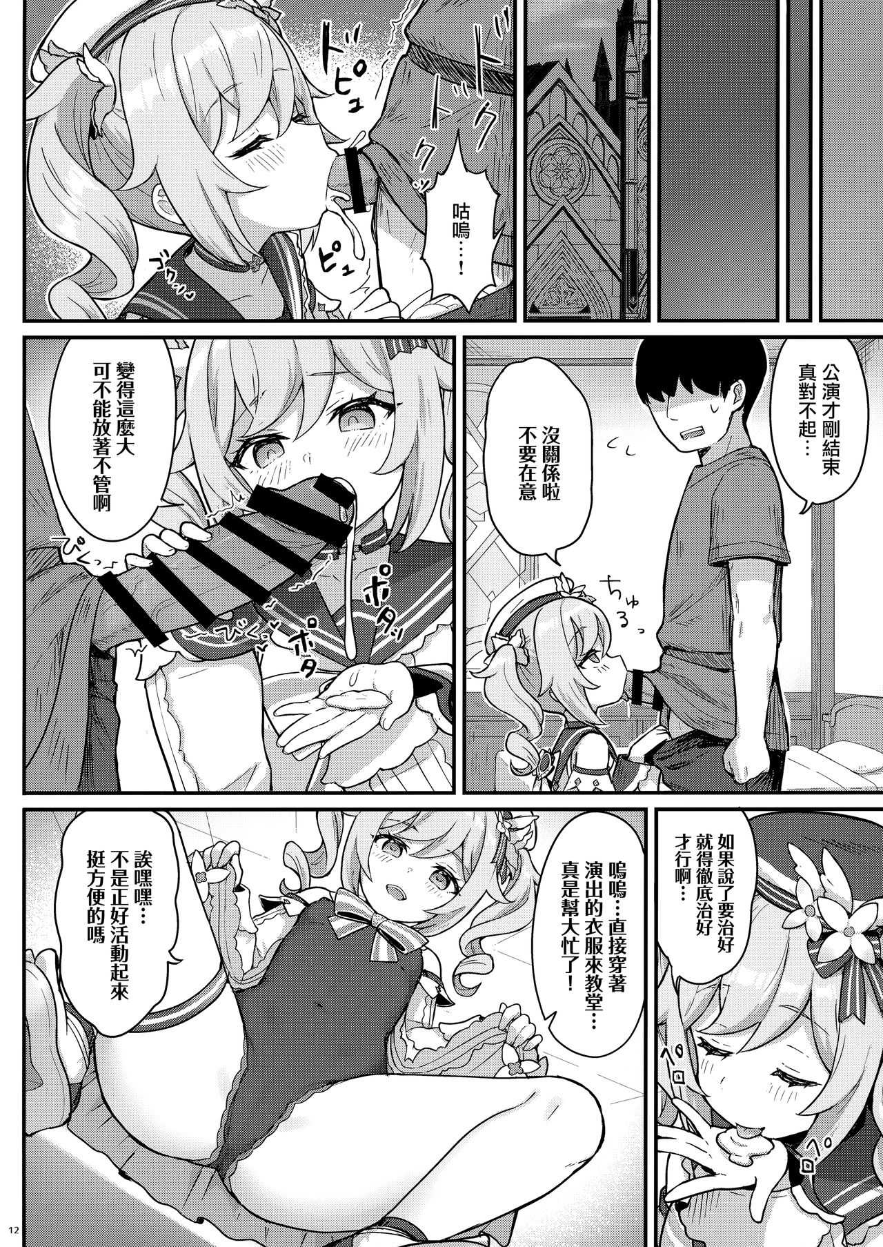 [Manga] A book about Barbara providing naughty treatments Fan, anal, black stockings, loli#[23P]-14