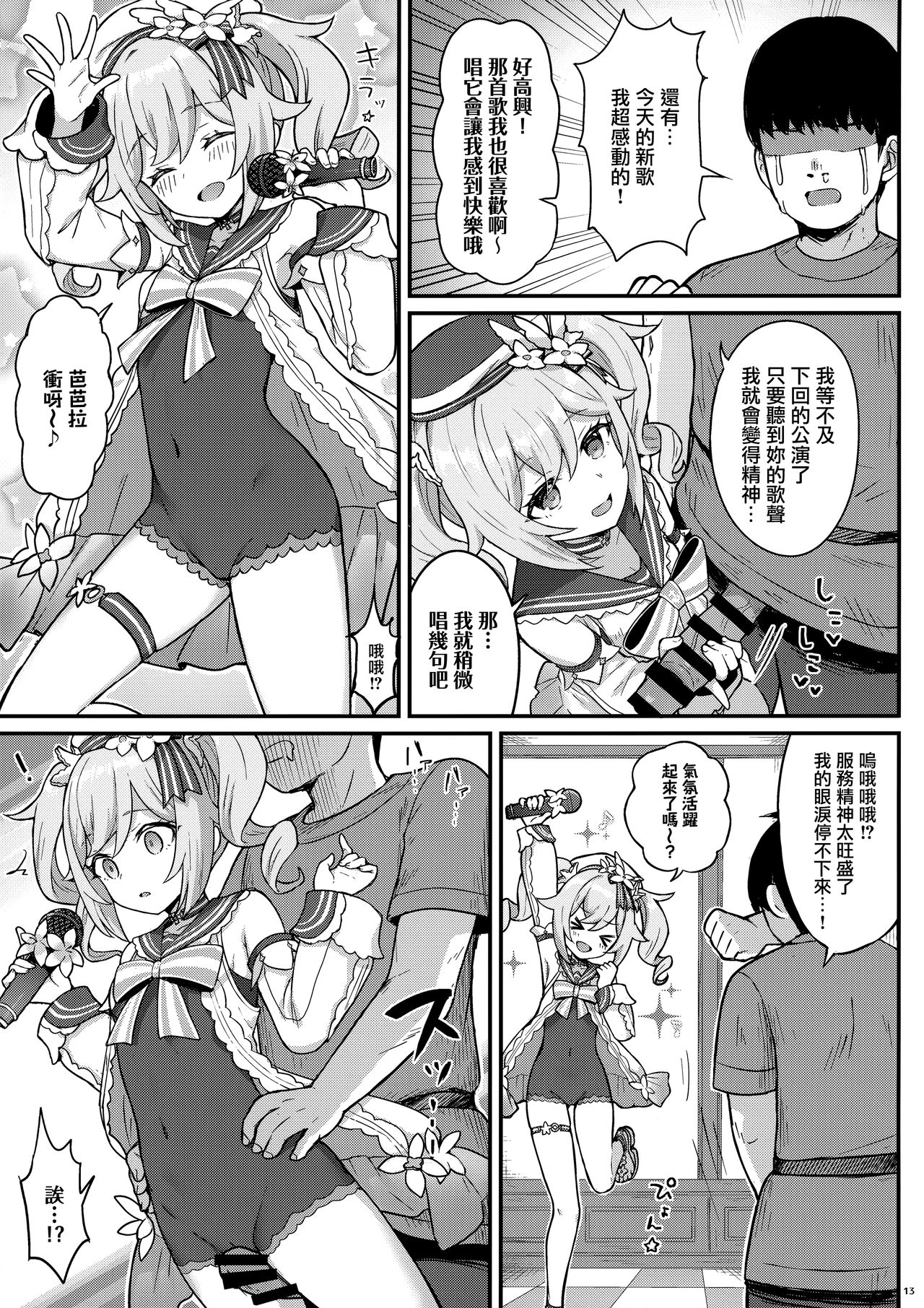 [Manga] A book about Barbara providing naughty treatments Fan, anal, black stockings, loli#[23P]-15