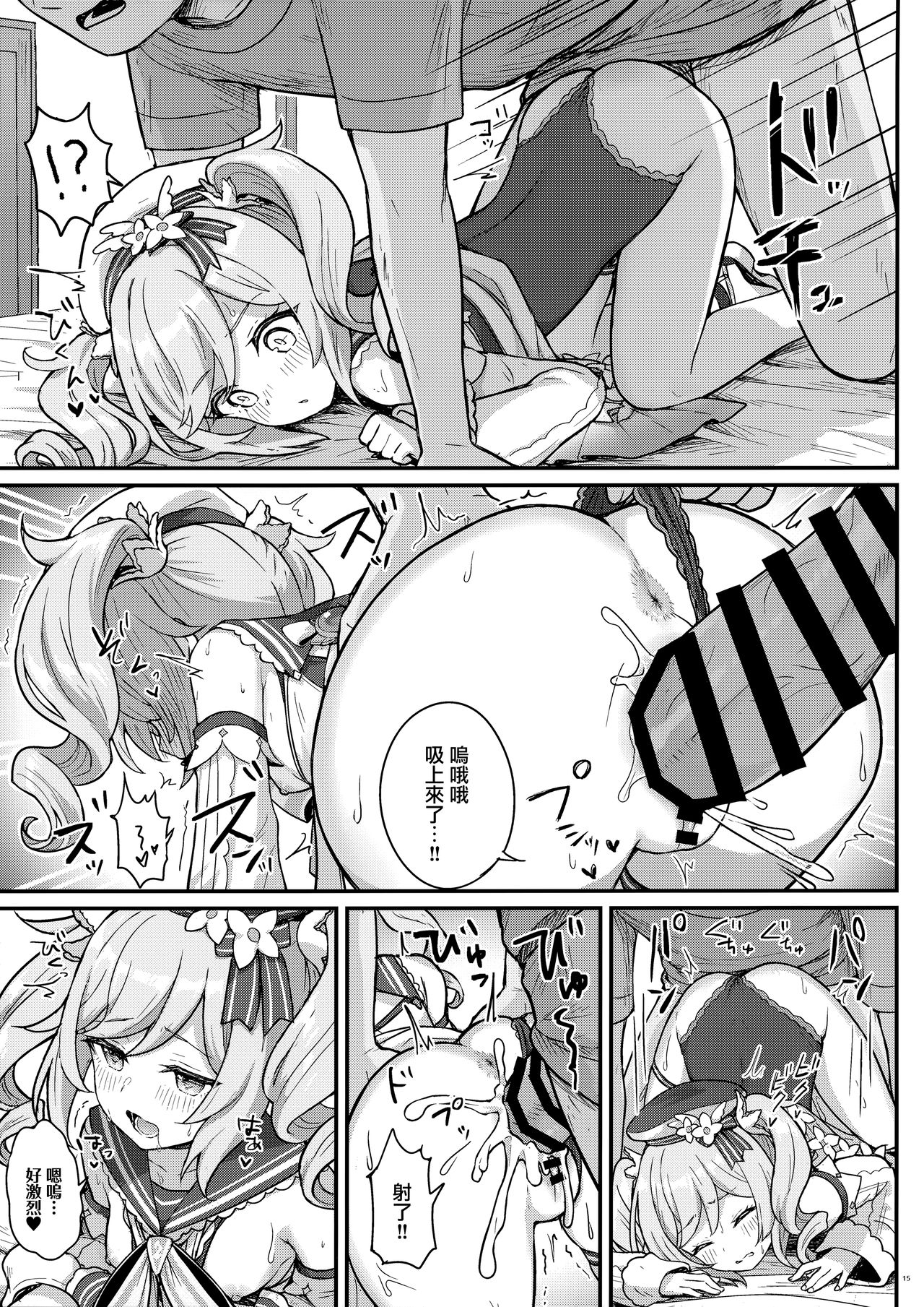 [Manga] A book about Barbara providing naughty treatments Fan, anal, black stockings, loli#[23P]-17
