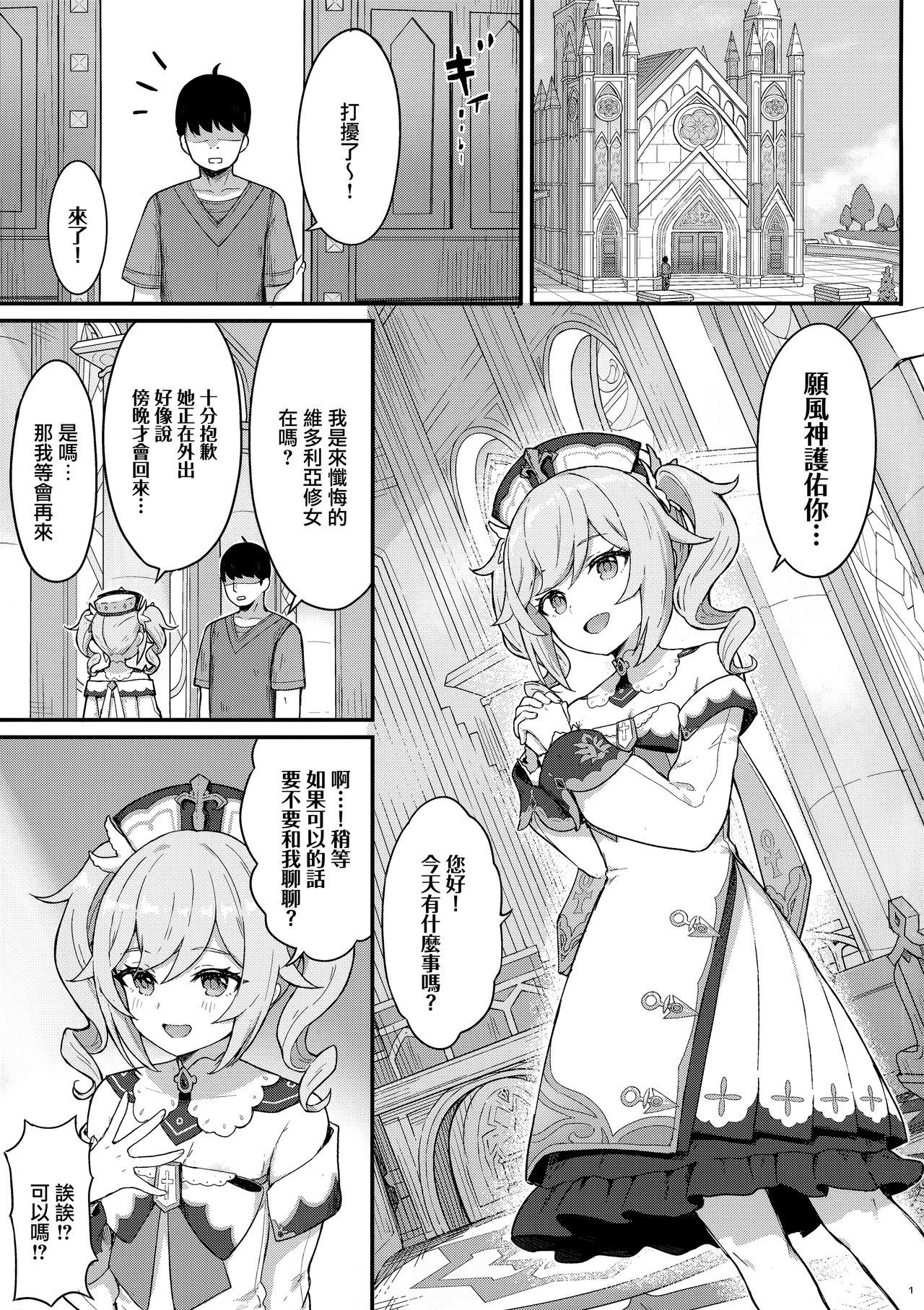 [Manga] A book about Barbara providing naughty treatments Fan, anal, black stockings, loli#[23P]-3