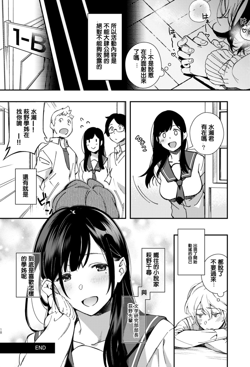 [Manga] [YUZUPON (Yuzushiko)] Mujaki Nakaibutsu [Chinese translation] [DL version] Single book, training, big breasts#[21P]-19