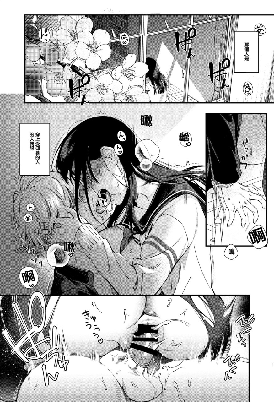 [Manga] [YUZUPON (Yuzushiko)] Mujaki Nakaibutsu [Chinese translation] [DL version] Single book, training, big breasts#[21P]-2