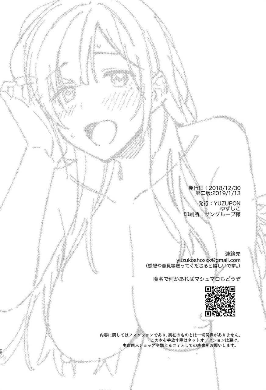 [Manga] [YUZUPON (Yuzushiko)] Mujaki Nakaibutsu [Chinese translation] [DL version] Single book, training, big breasts#[21P]-21
