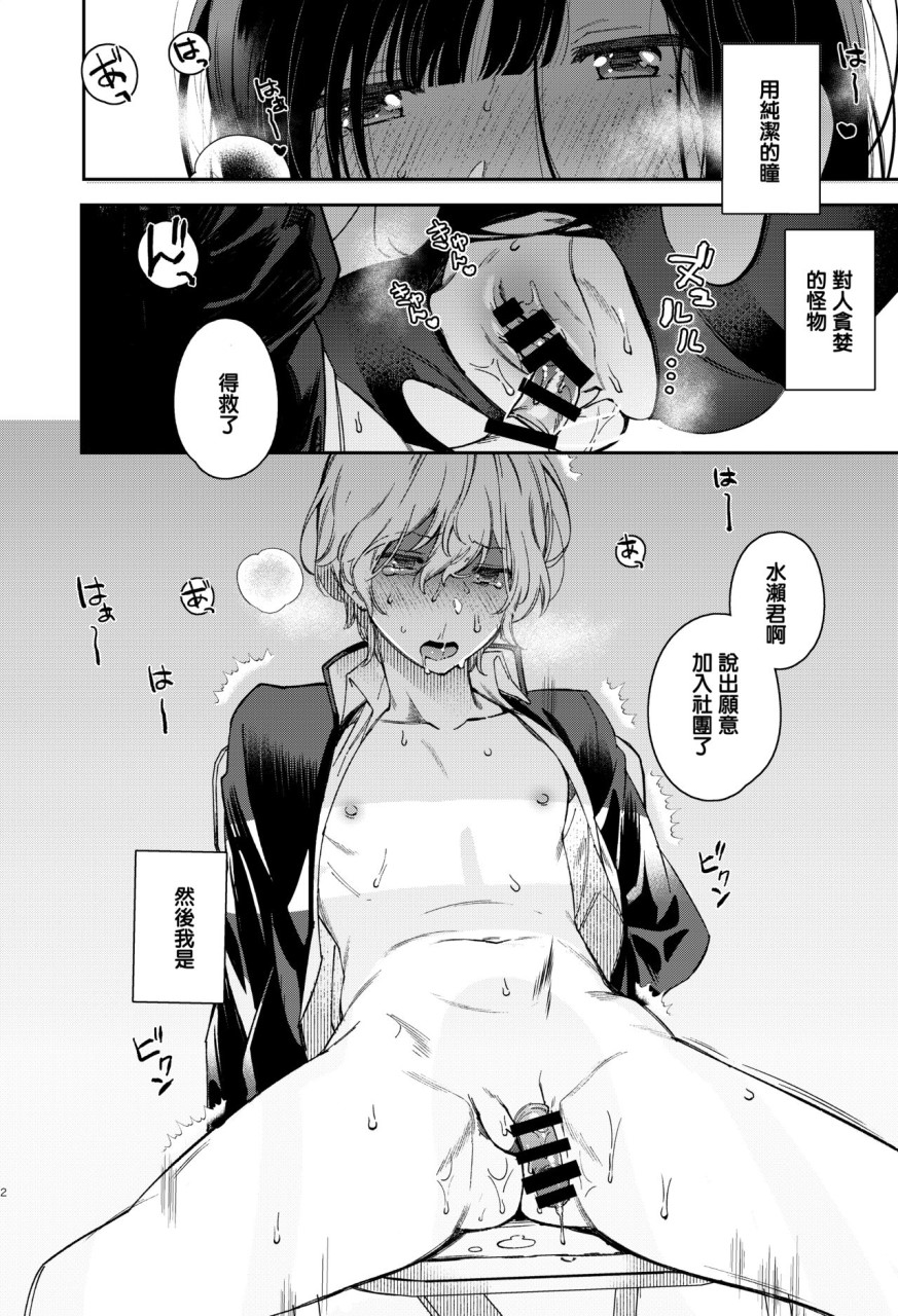[Manga] [YUZUPON (Yuzushiko)] Mujaki Nakaibutsu [Chinese translation] [DL version] Single book, training, big breasts#[21P]-3