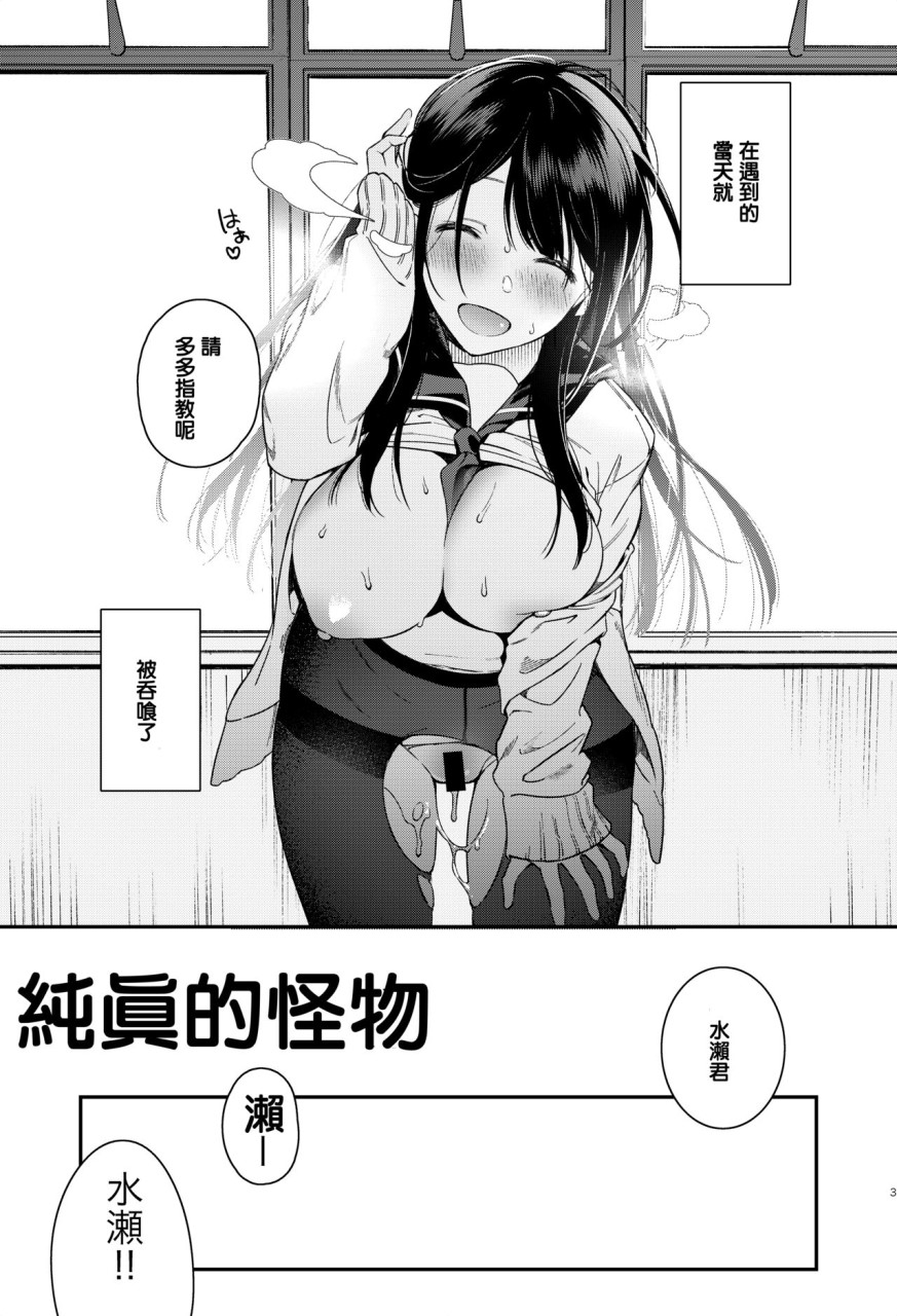 [Manga] [YUZUPON (Yuzushiko)] Mujaki Nakaibutsu [Chinese translation] [DL version] Single book, training, big breasts#[21P]-4