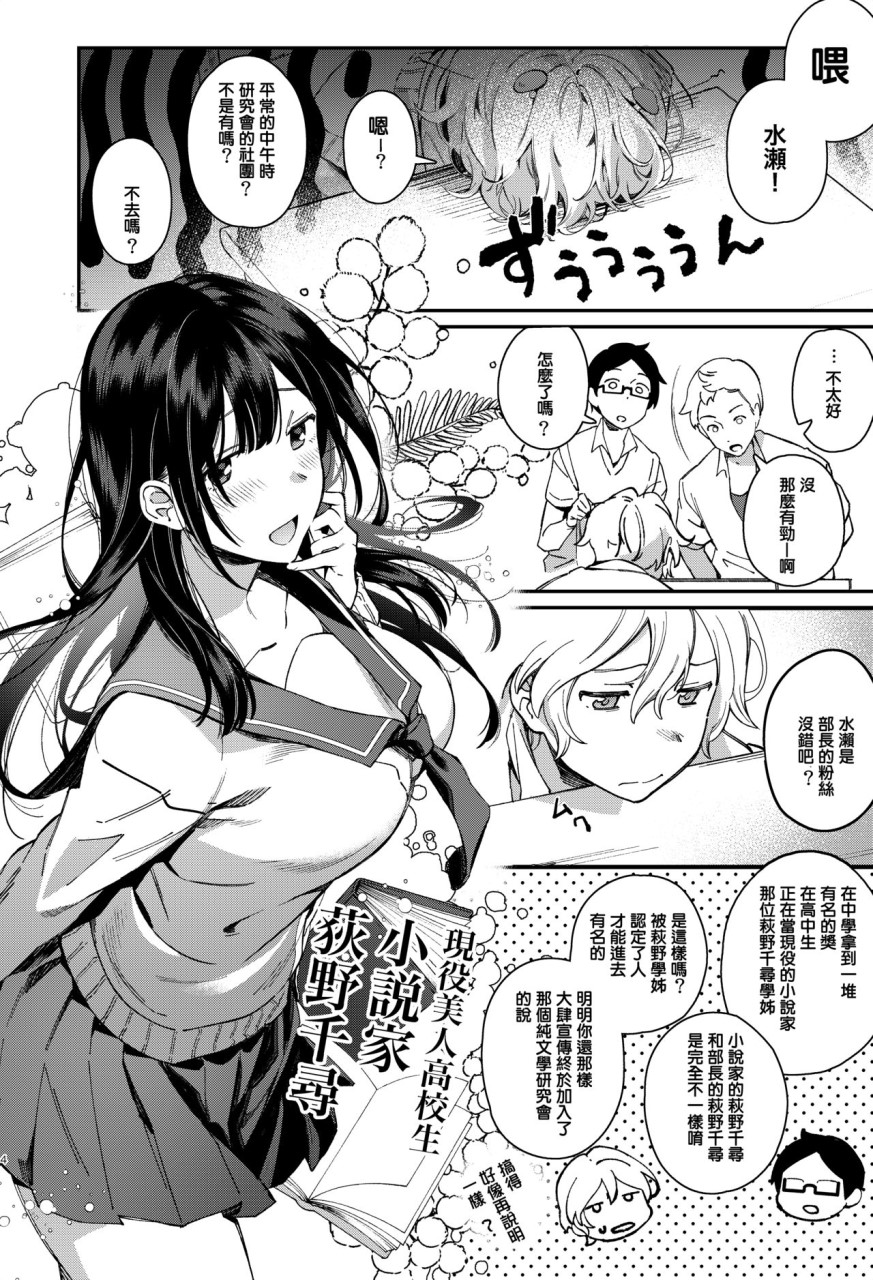 [Manga] [YUZUPON (Yuzushiko)] Mujaki Nakaibutsu [Chinese translation] [DL version] Single book, training, big breasts#[21P]-5