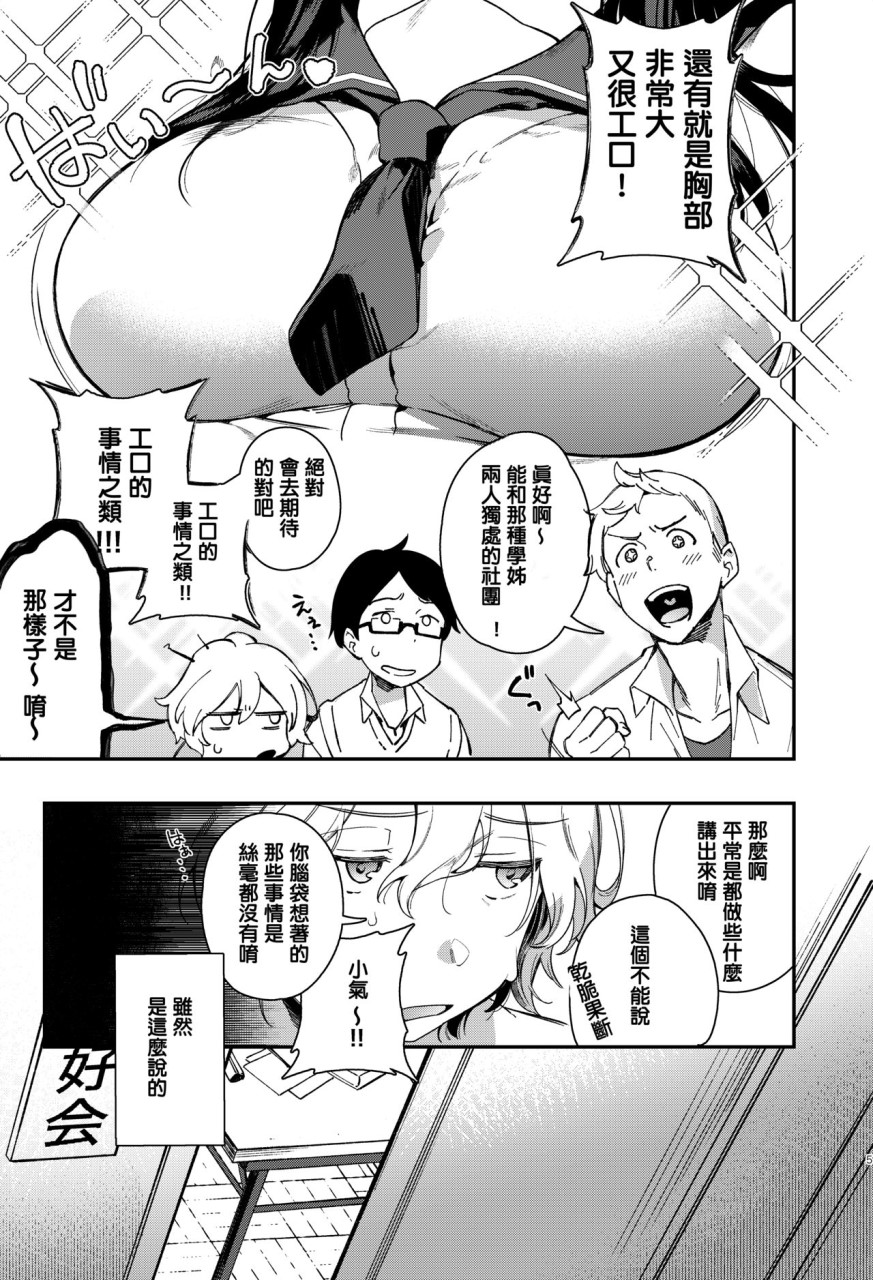 [Manga] [YUZUPON (Yuzushiko)] Mujaki Nakaibutsu [Chinese translation] [DL version] Single book, training, big breasts#[21P]-6