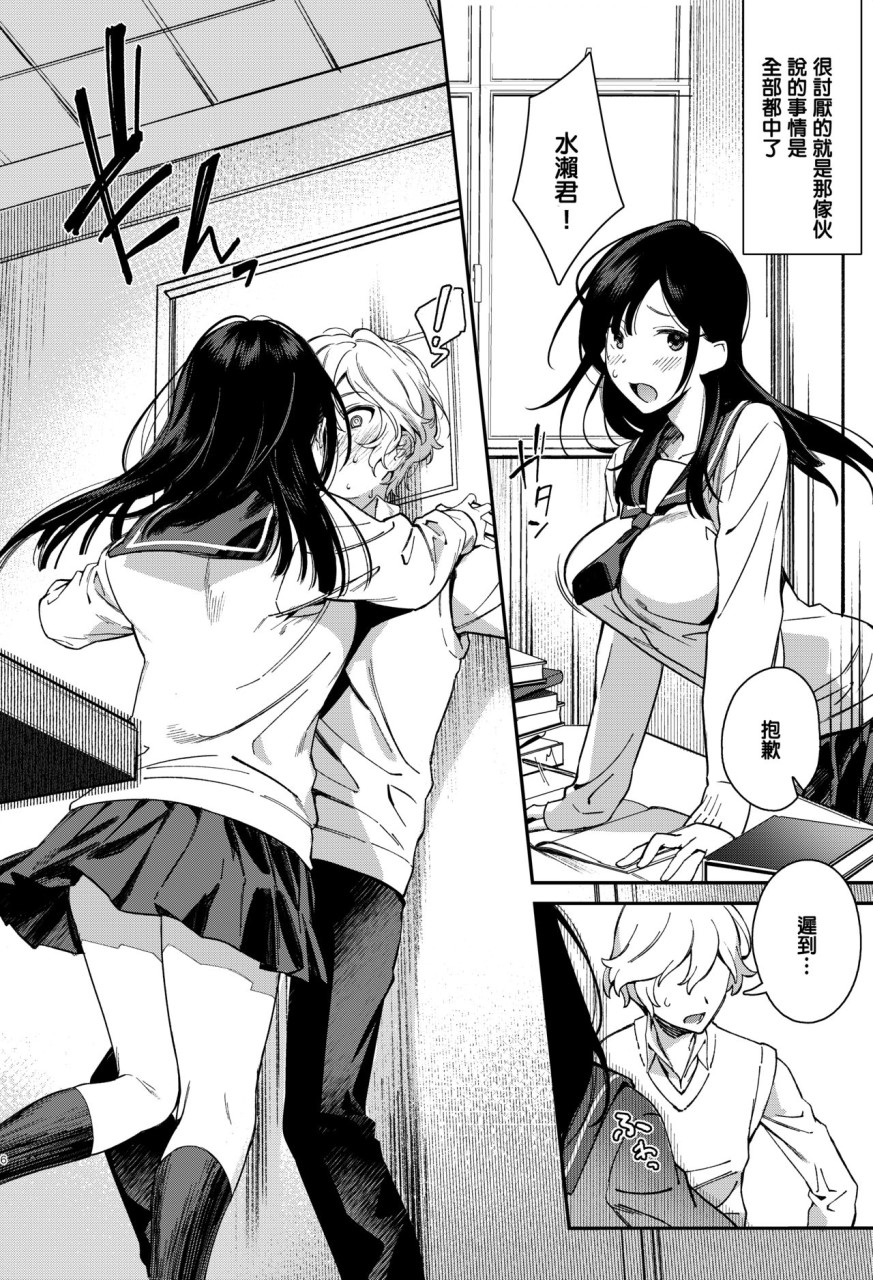 [Manga] [YUZUPON (Yuzushiko)] Mujaki Nakaibutsu [Chinese translation] [DL version] Single book, training, big breasts#[21P]-7