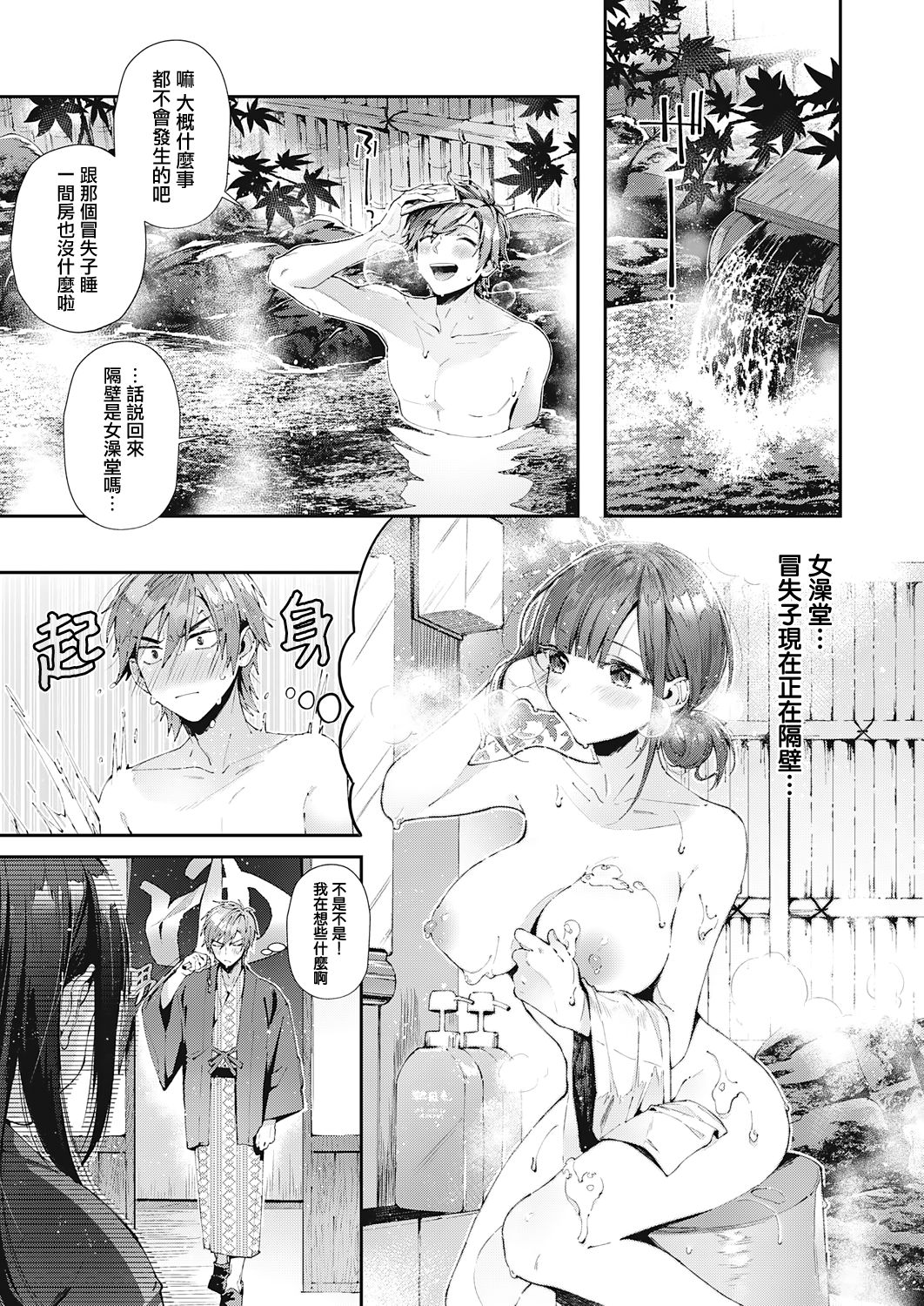 [日本漫画] 修学旅行やり直し 单本,巨乳大奶,女学生#[28P]-6