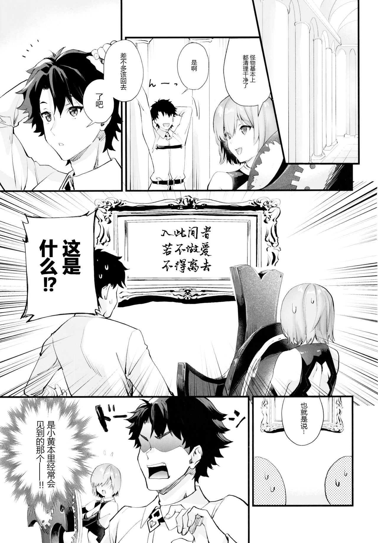 [Manga] If you don't have sex, you can't live Single book, csplay, black stockings, loli, maid#[26P]-2