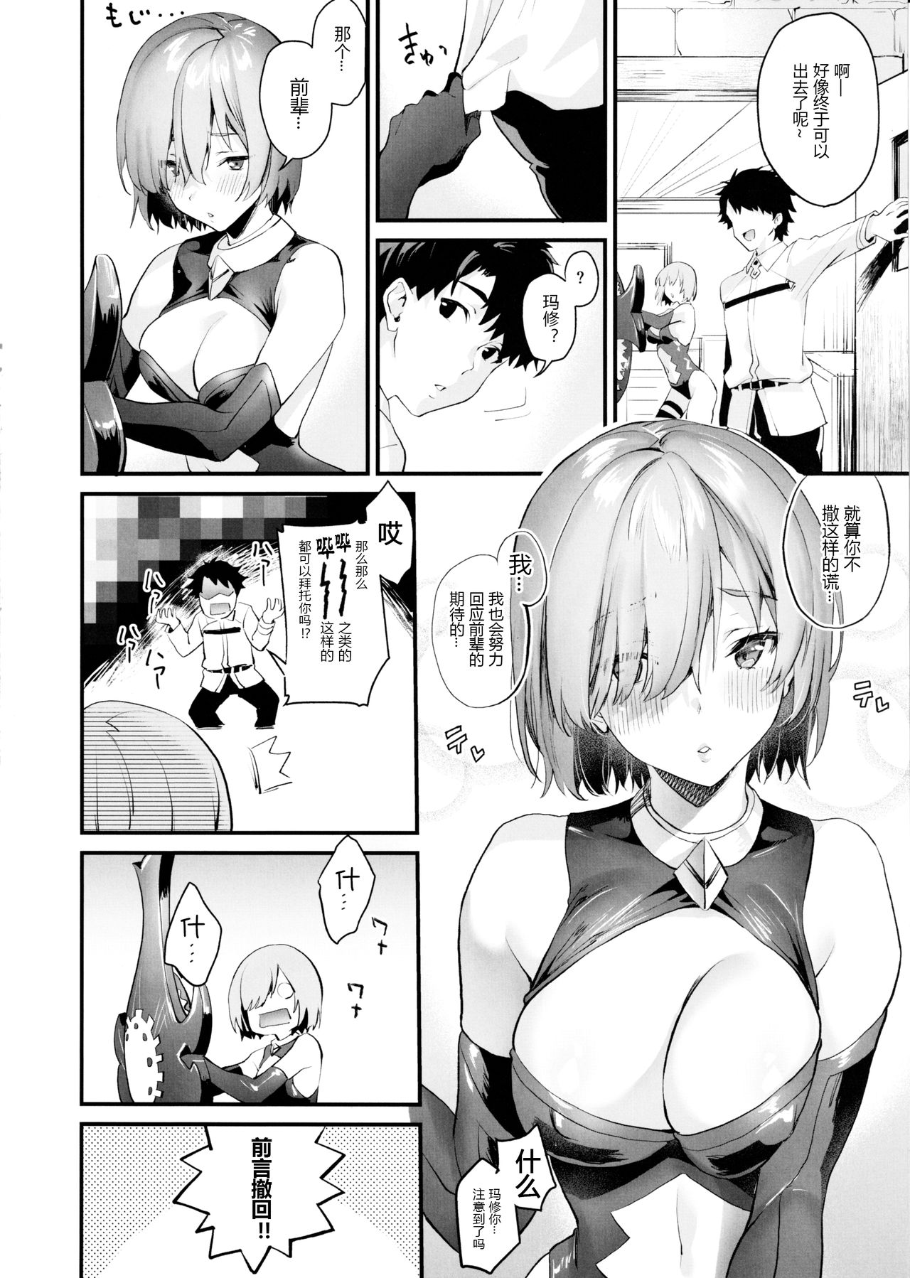 [Manga] If you don't have sex, you can't live Single book, csplay, black stockings, loli, maid#[26P]-23