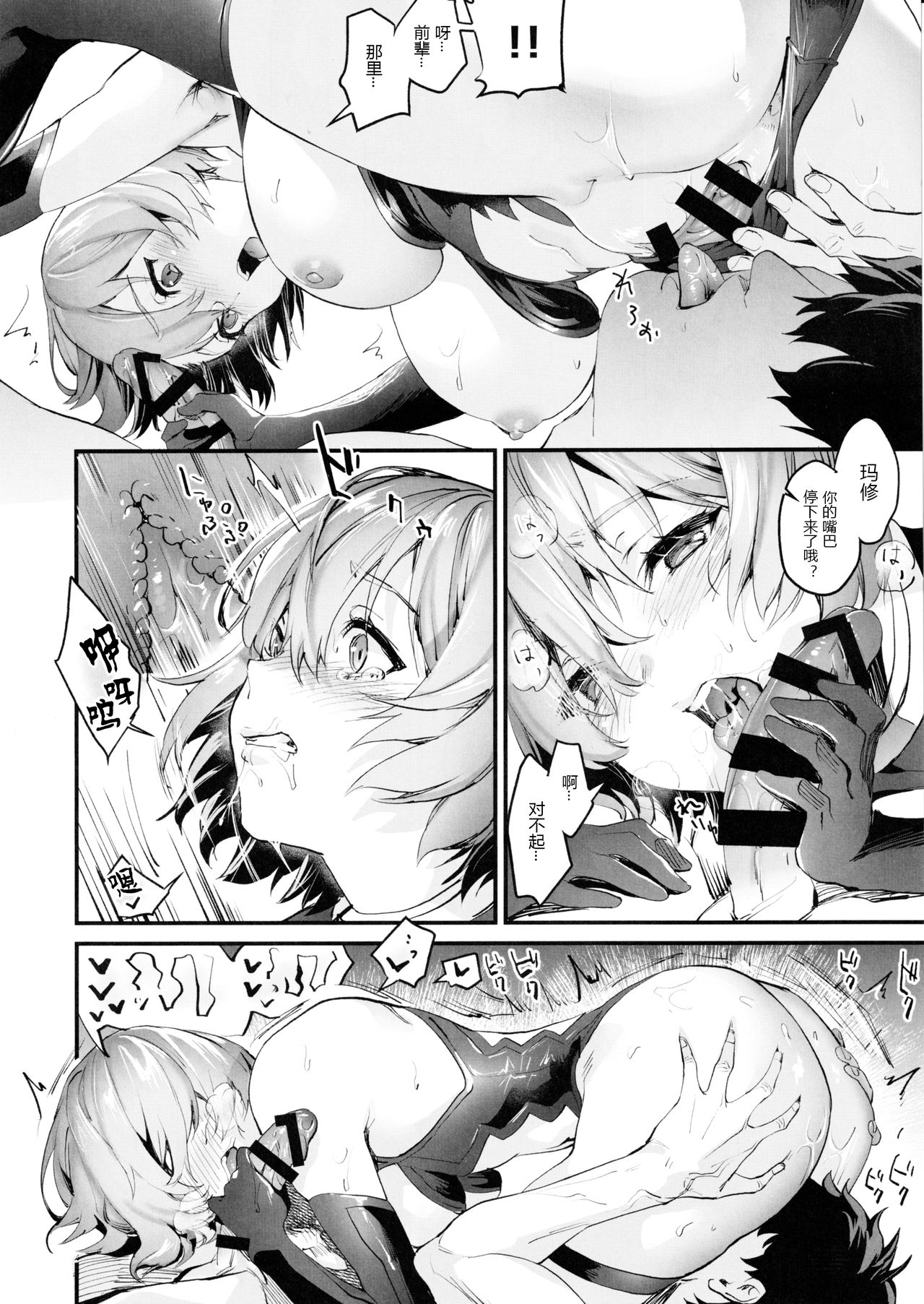 [Manga] If you don't have sex, you can't live Single book, csplay, black stockings, loli, maid#[26P]-7