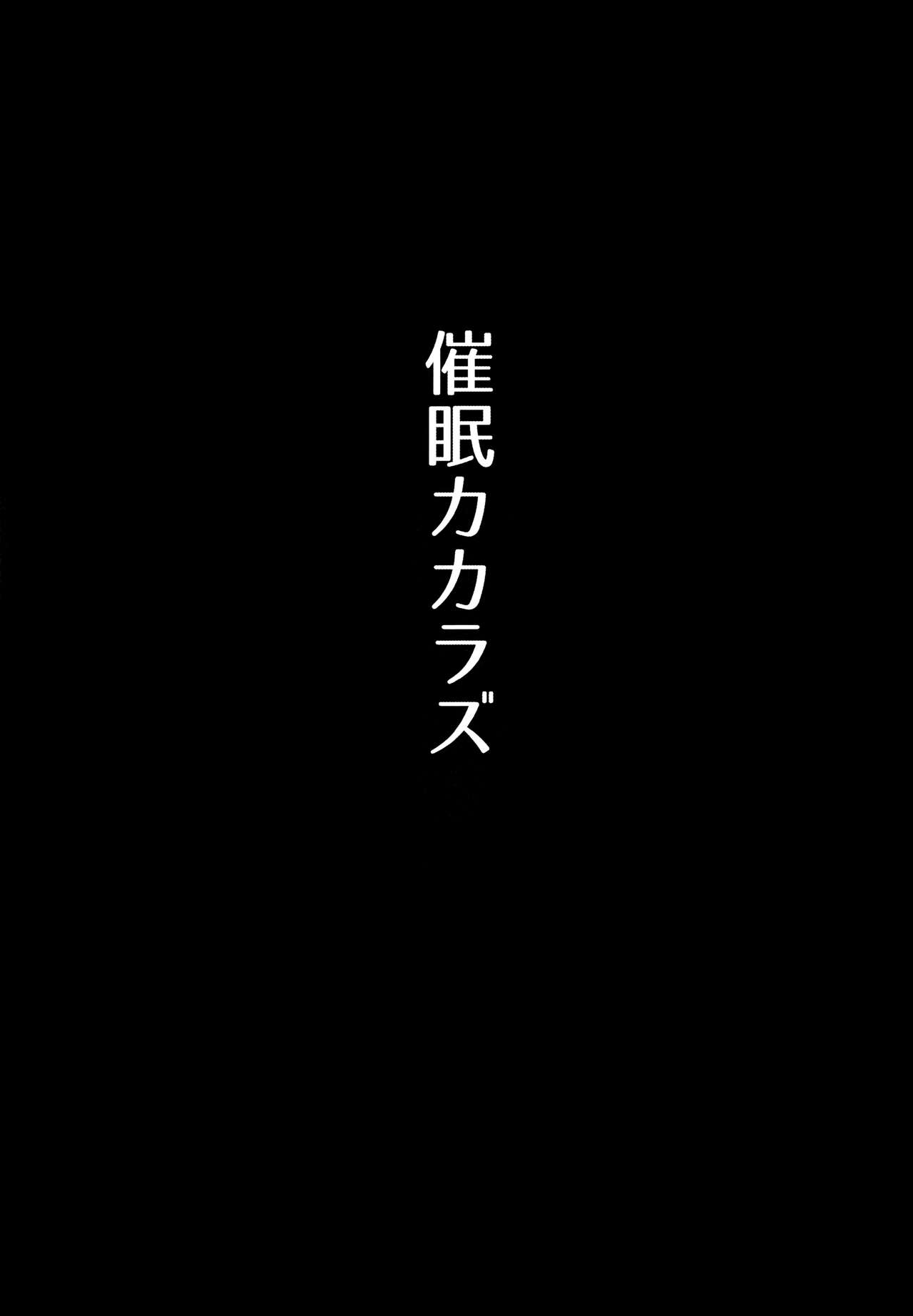 [日本漫画] 催眠カカラズ 单本,不伦,巨乳大奶#[29P]-2