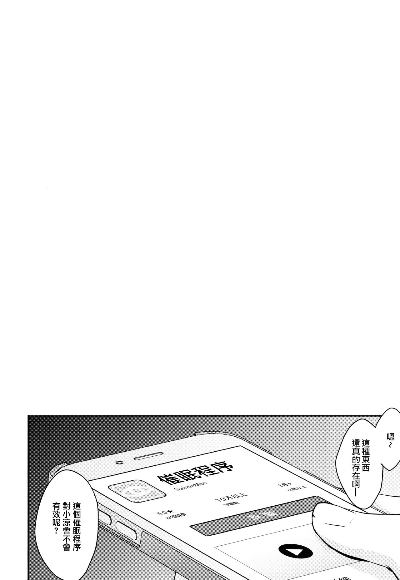 [日本漫画] 催眠カカラズ 单本,不伦,巨乳大奶#[29P]-3