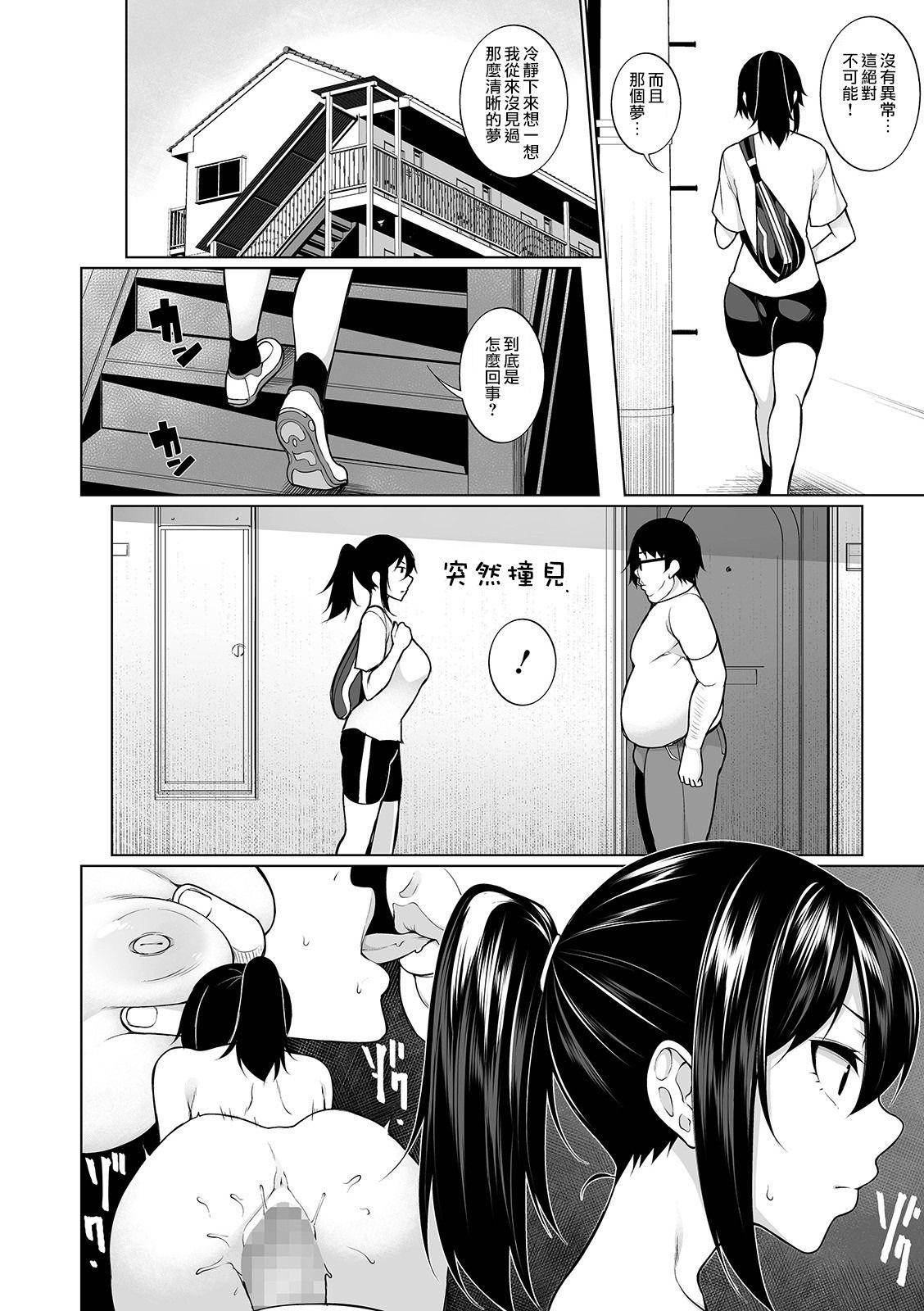 [日本漫画] ヒプノブリンク 3 单本,女学生,眼镜,PUA,黑丝丝袜,女仆#[24P]-2