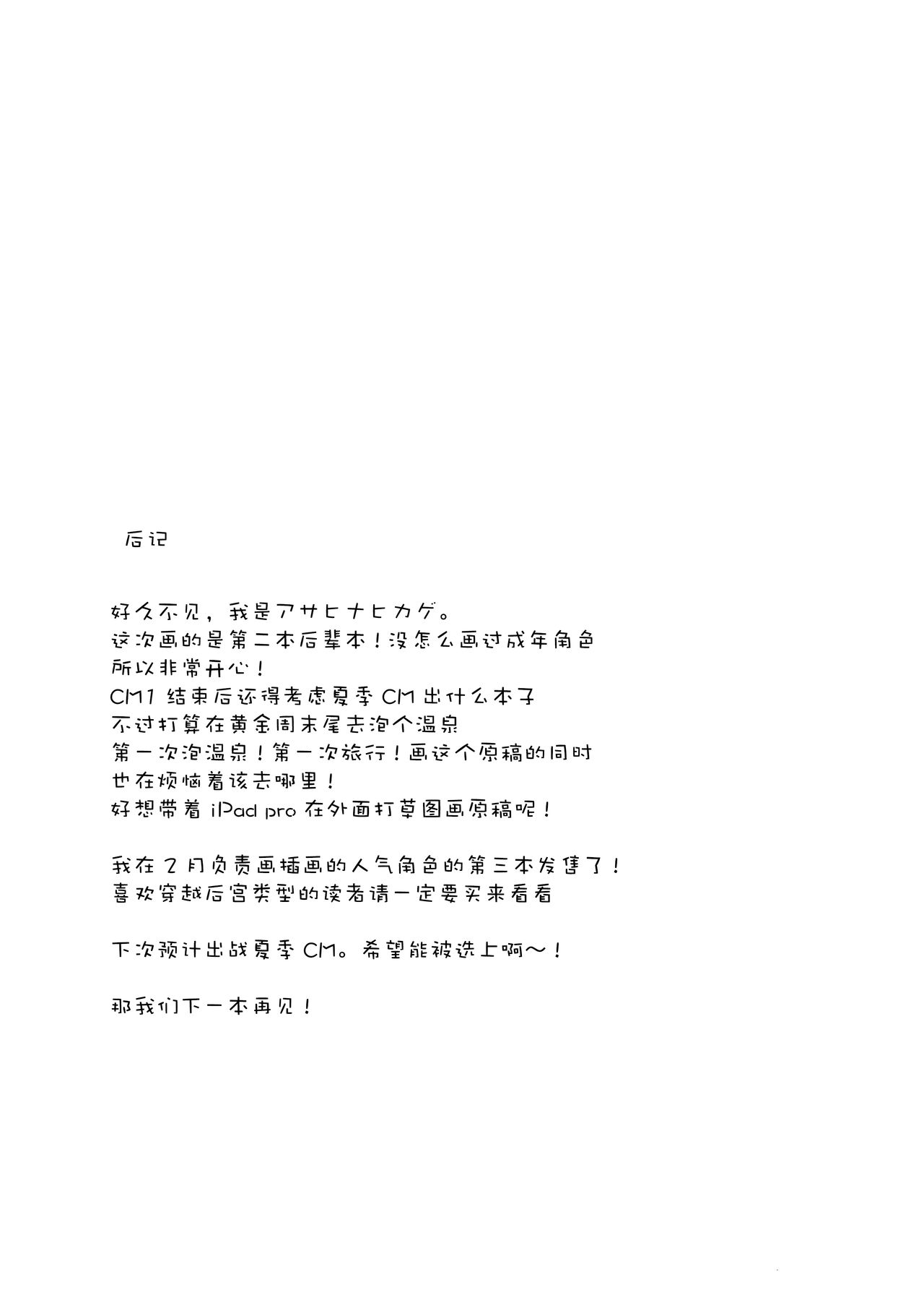 [日本漫画] たわわな後輩ちゃん2＋たわわなおまけ本 单本,正太控,巨乳大奶#[39P]-29