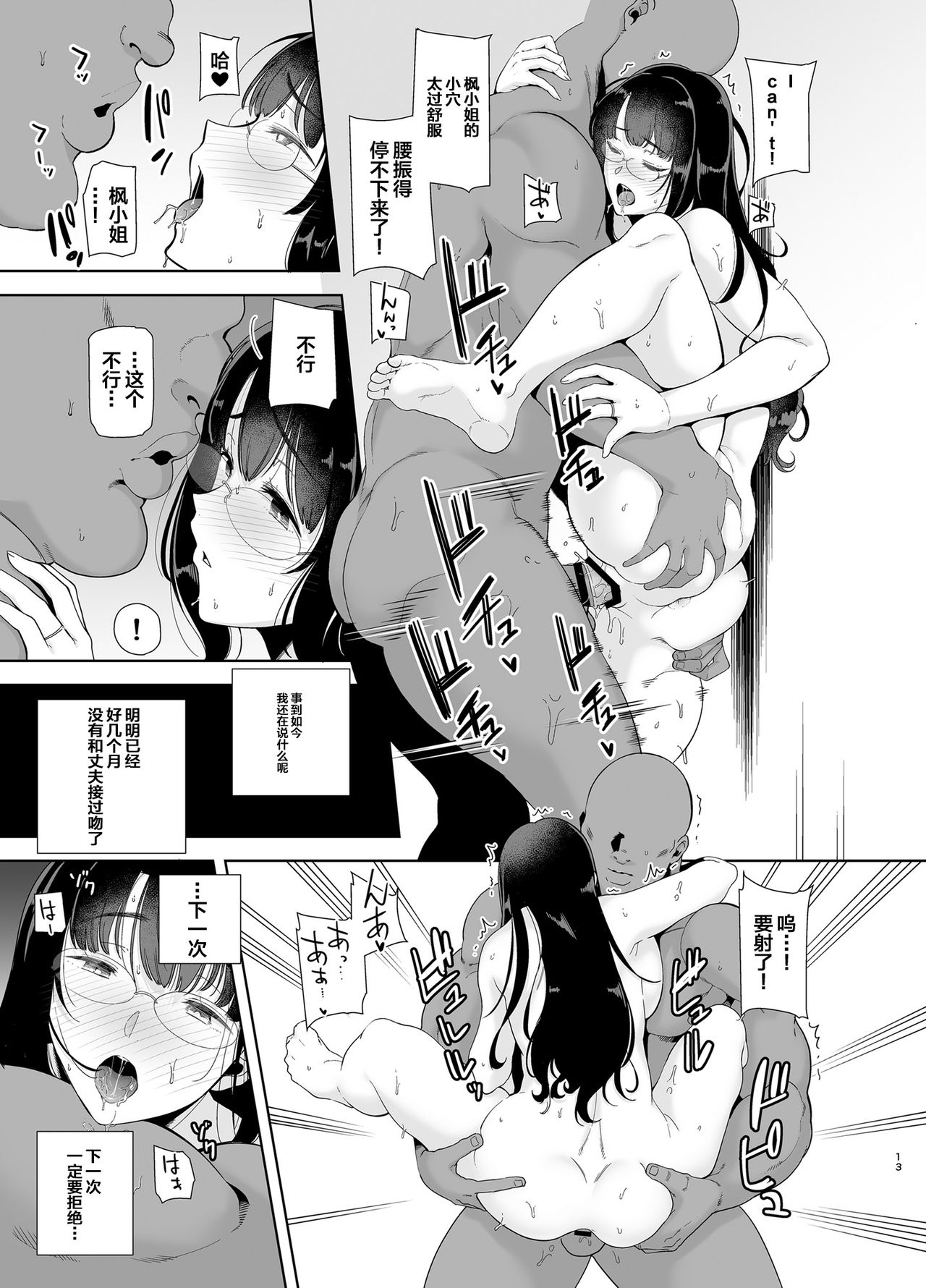 [Manga] How to cuckold a wild Japanese wife Part 1 Single book, glasses, orgasm, mature woman, big breasts, NTR#[42P]-12