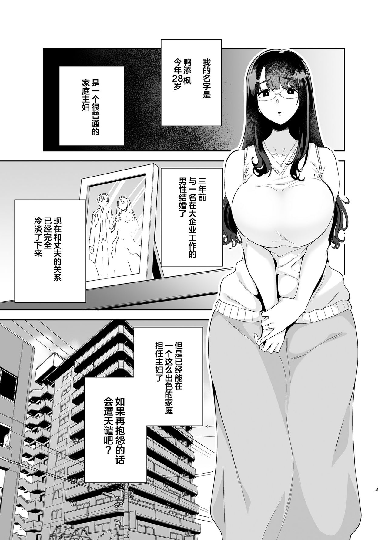 [Manga] How to cuckold a wild Japanese wife Part 1 Single book, glasses, orgasm, mature woman, big breasts, NTR#[42P]-2