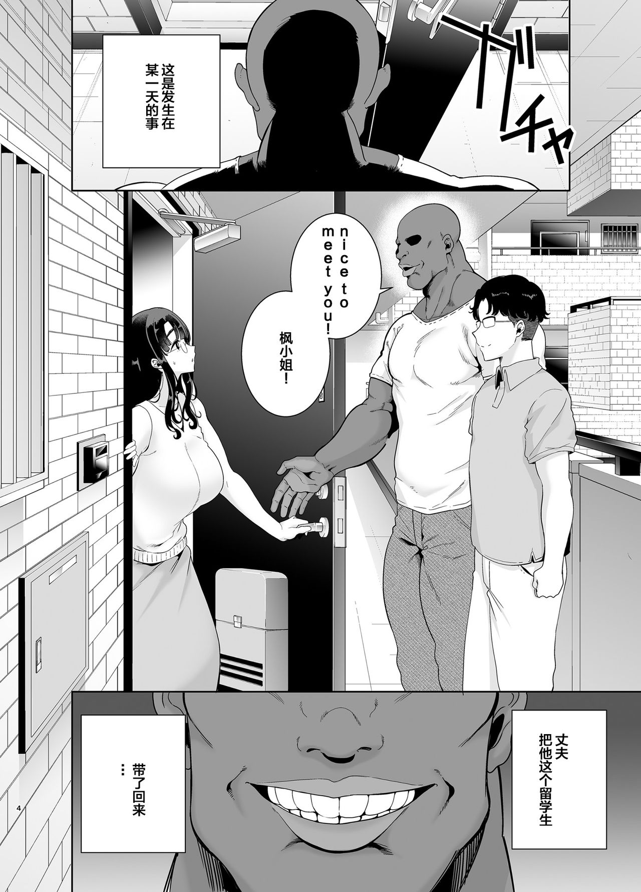 [Manga] How to cuckold a wild Japanese wife Part 1 Single book, glasses, orgasm, mature woman, big breasts, NTR#[42P]-3