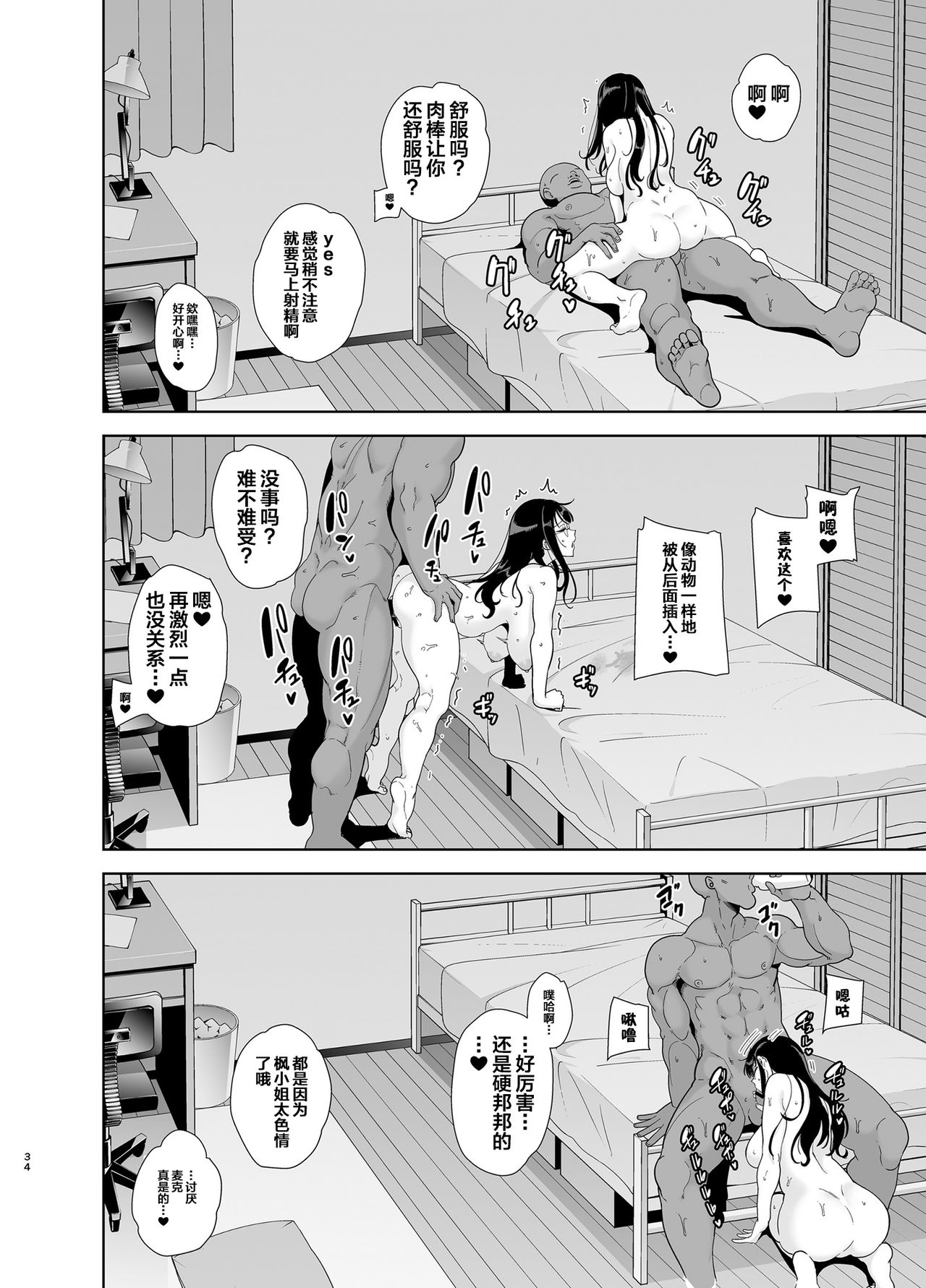 [Manga] How to cuckold a wild Japanese wife Part 1 Single book, glasses, orgasm, mature woman, big breasts, NTR#[42P]-33