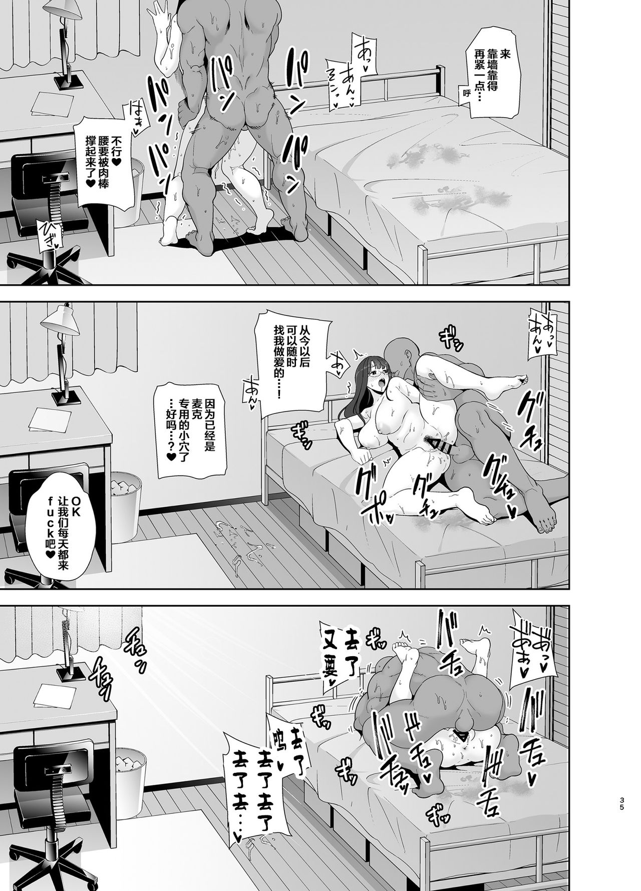 [Manga] How to cuckold a wild Japanese wife Part 1 Single book, glasses, orgasm, mature woman, big breasts, NTR#[42P]-34