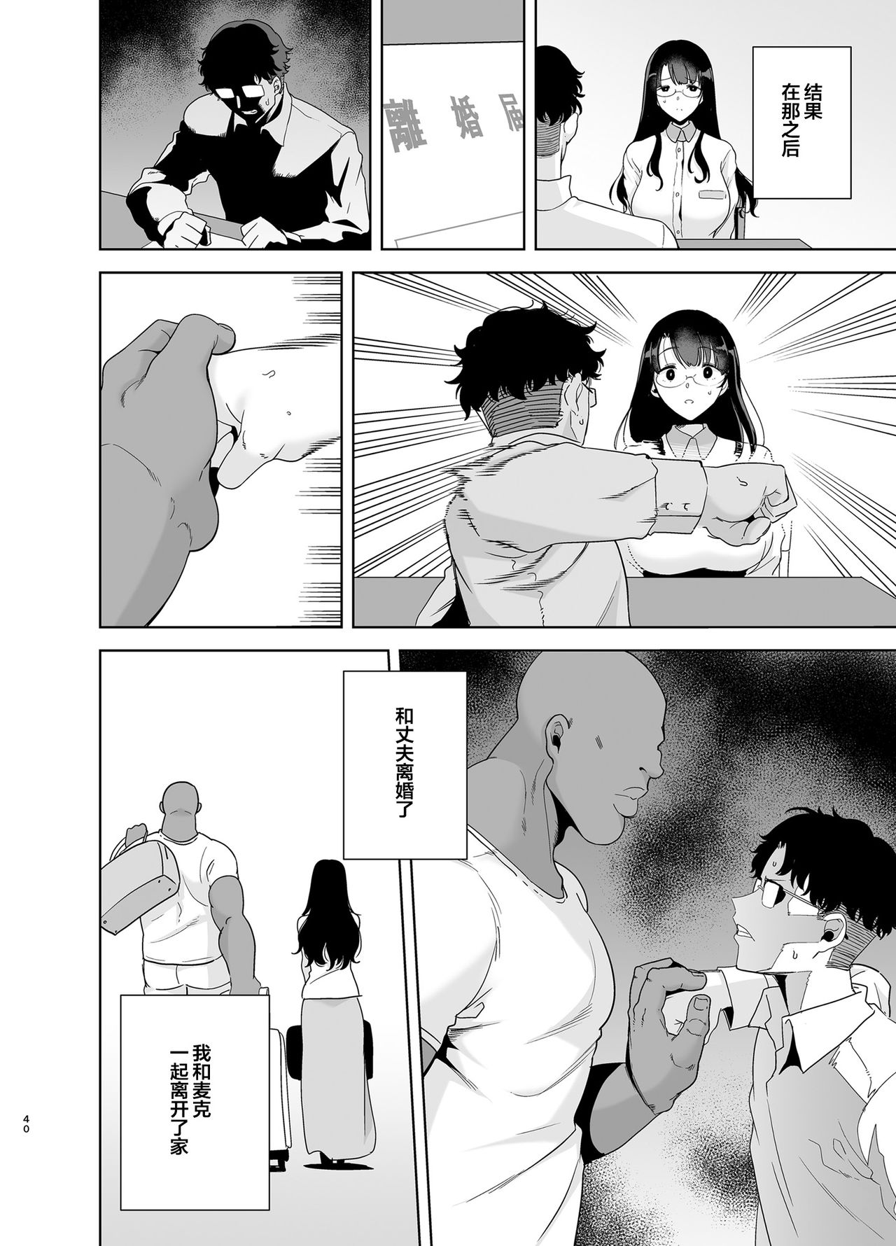 [Manga] How to cuckold a wild Japanese wife Part 1 Single book, glasses, orgasm, mature woman, big breasts, NTR#[42P]-39