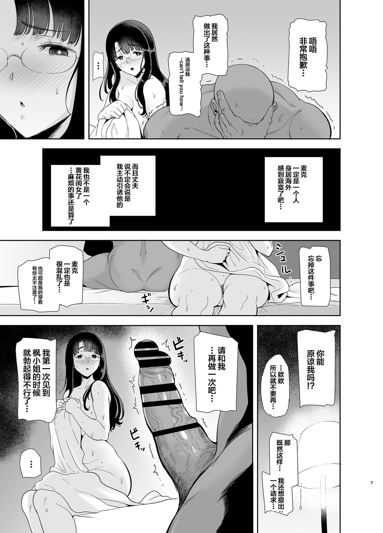 [Manga] How to cuckold a wild Japanese wife Part 1 Single book, glasses, orgasm, mature woman, big breasts, NTR#[42P]-6