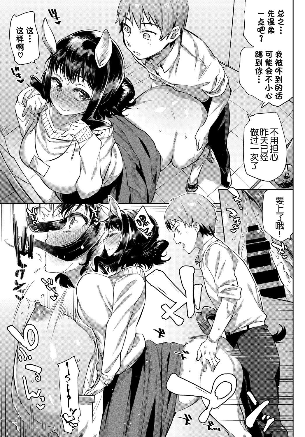 [日本漫画] OLケンタウロスと後輩君 单本,巨乳大奶#[24P]-14
