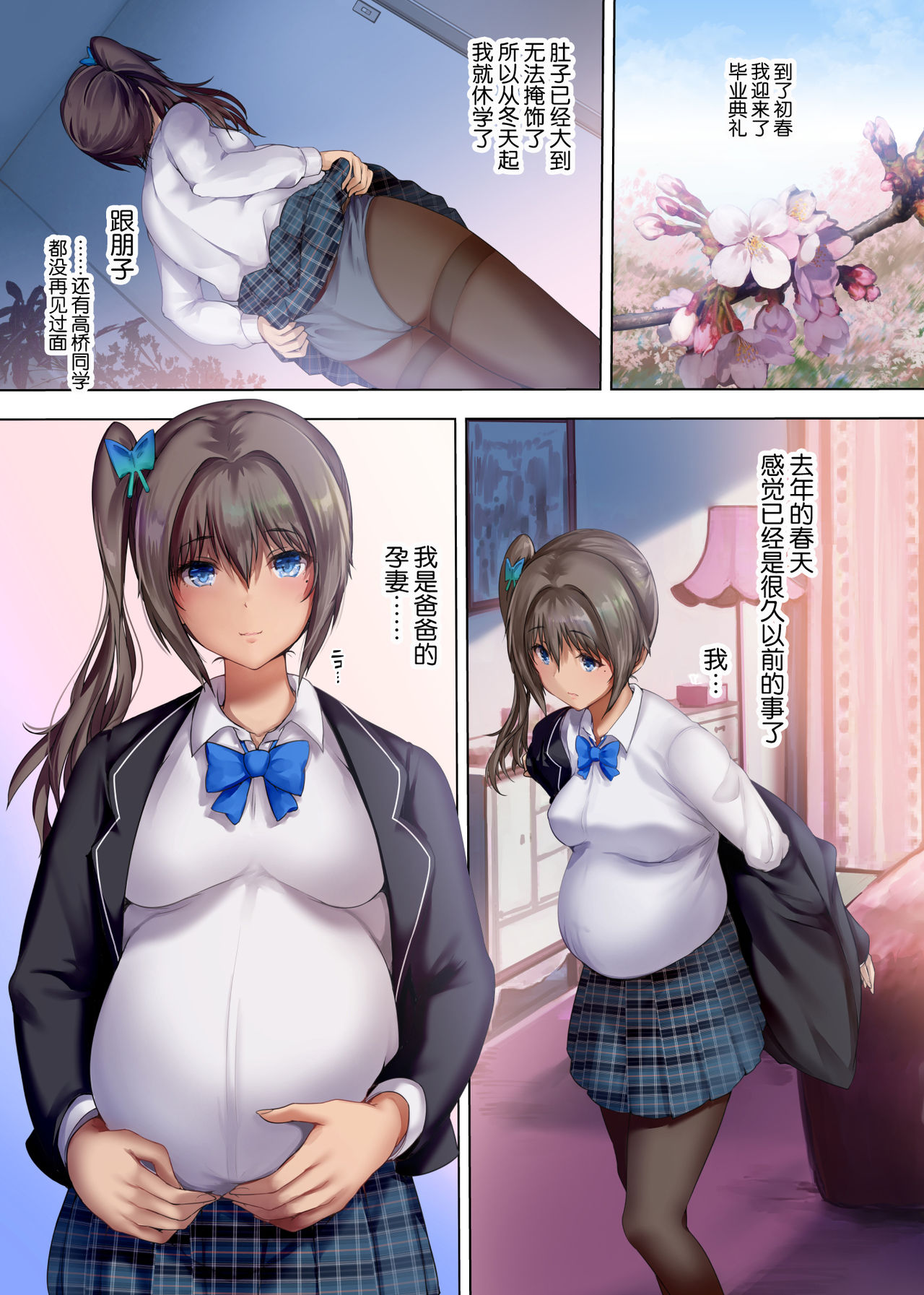 [Manga] After School Voice Wife 3: Pregnant women at graduation ceremony... Single book, female student, inappropriate, big breasts#[45P]-20