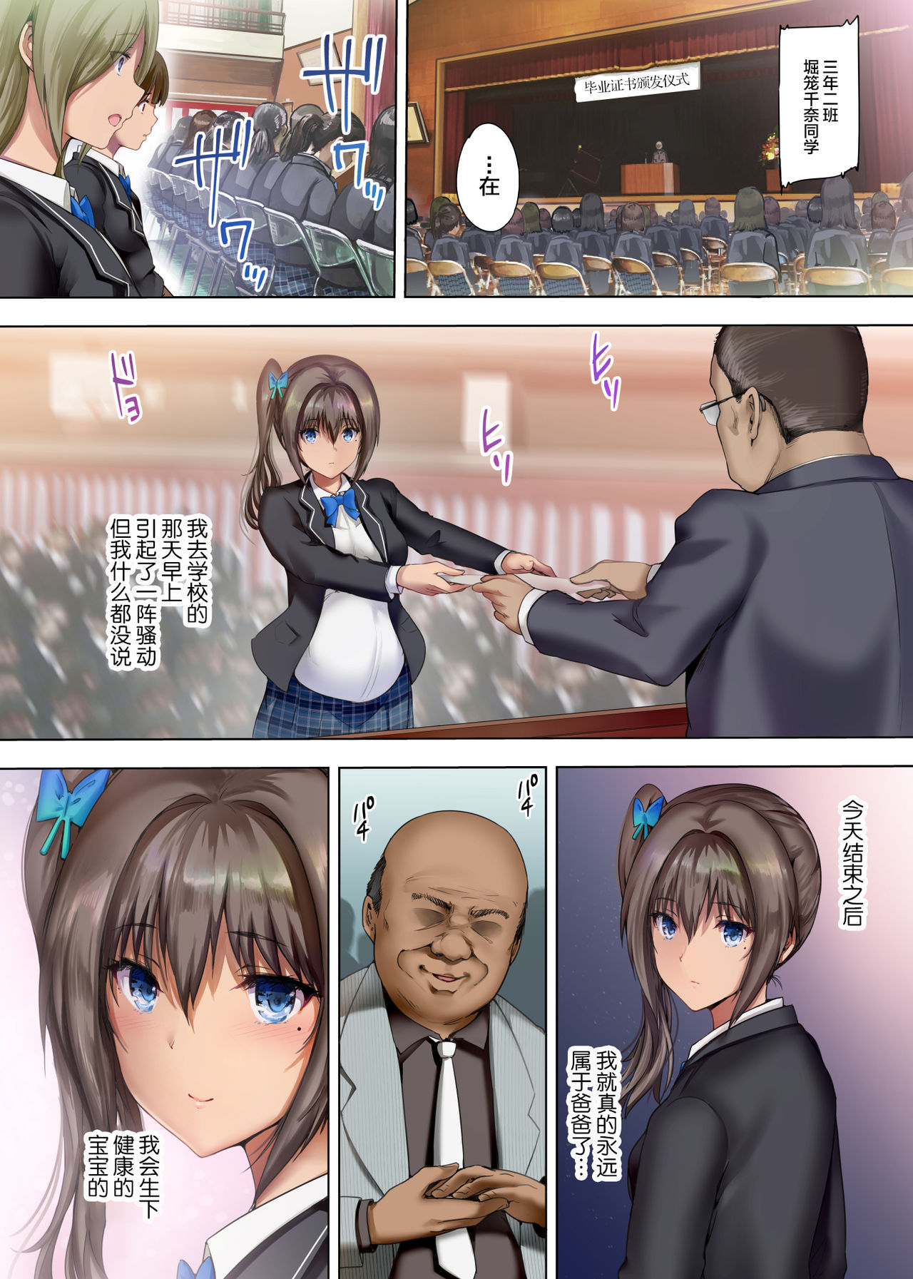 [Manga] After School Voice Wife 3: Pregnant women at graduation ceremony... Single book, female student, inappropriate, big breasts#[45P]-21