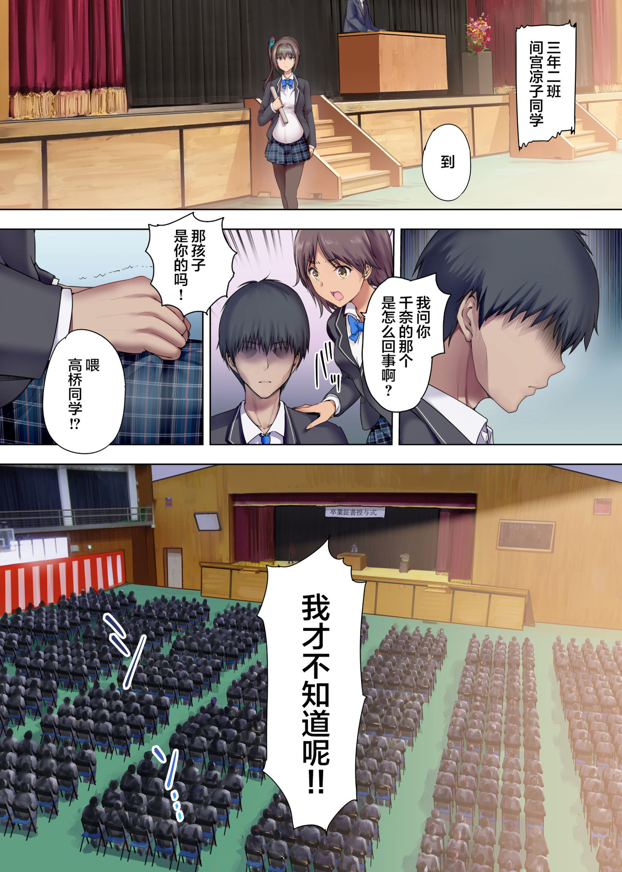 [Manga] After School Voice Wife 3: Pregnant women at graduation ceremony... Single book, female student, inappropriate, big breasts#[45P]-22