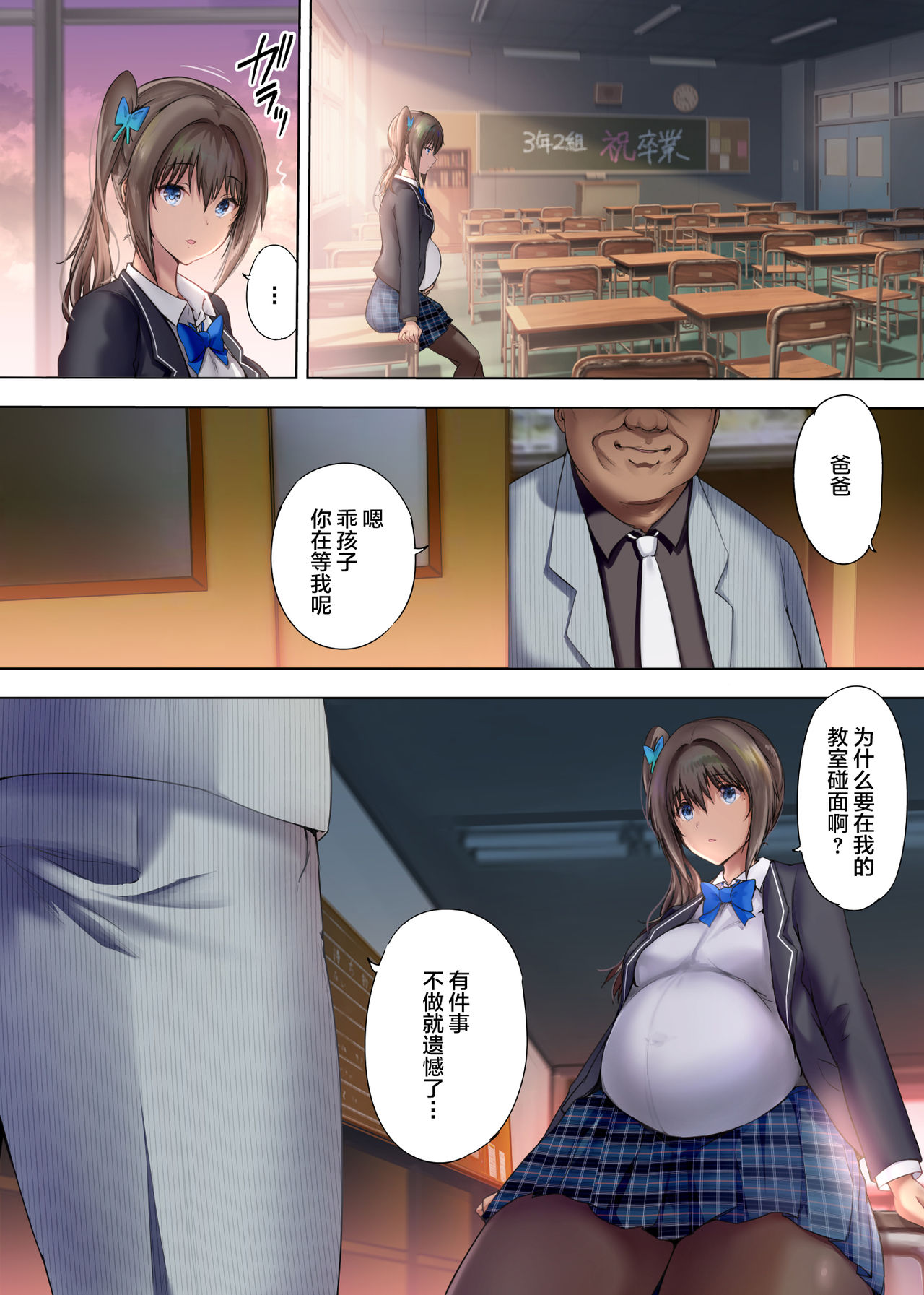 [Manga] After School Voice Wife 3: Pregnant women at graduation ceremony... Single book, female student, inappropriate, big breasts#[45P]-23