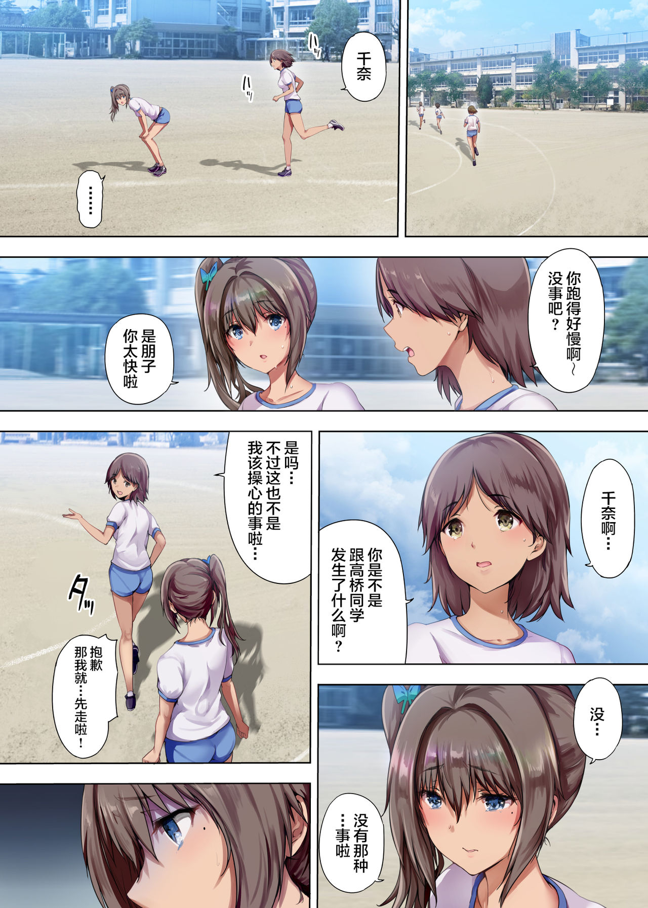 [Manga] After School Voice Wife 3: Pregnant women at graduation ceremony... Single book, female student, inappropriate, big breasts#[45P]-7