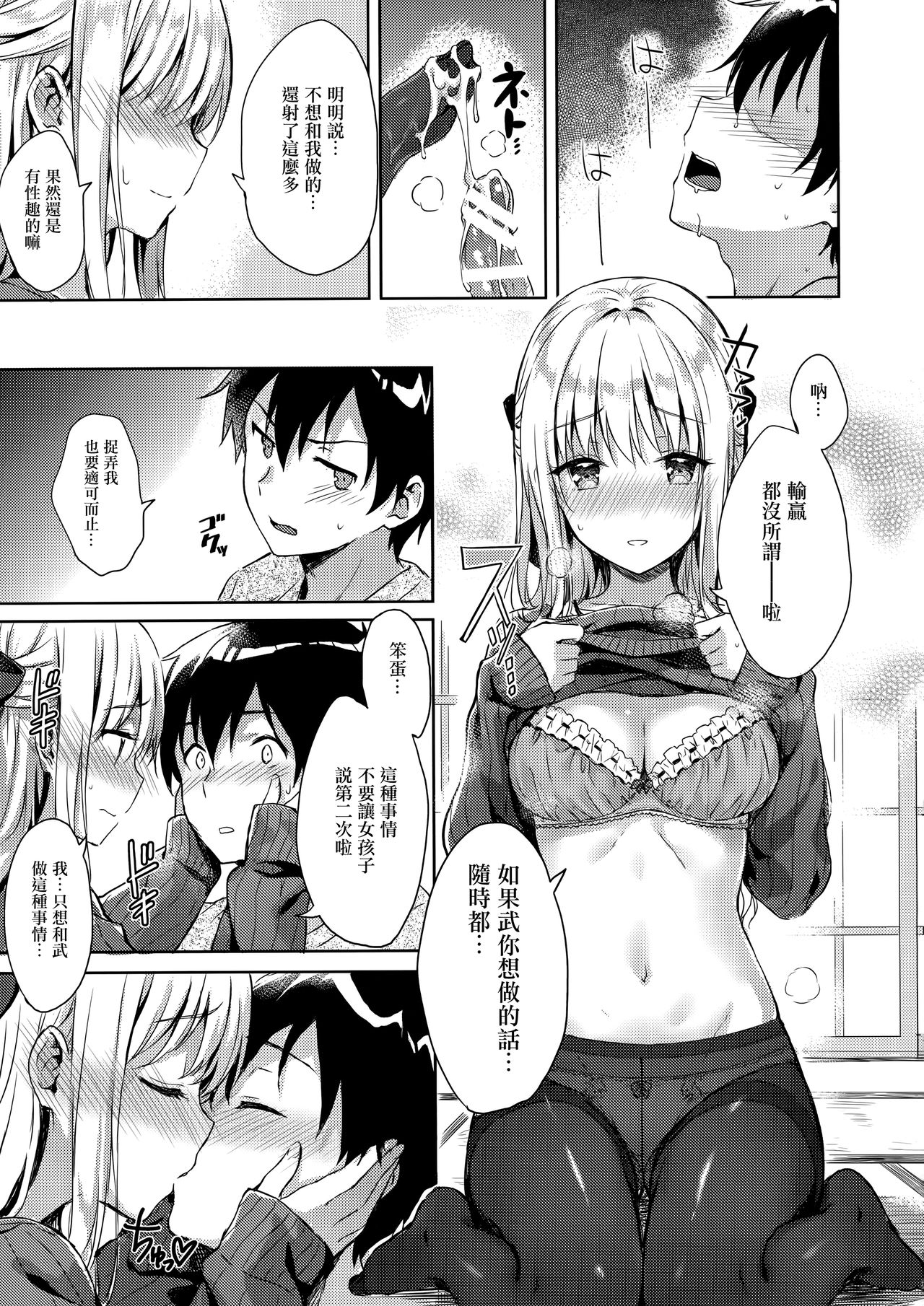 [Manga] HitenKei (Hiten) - Porn Comics - Japanese Comics Single book, black stockings, orgasm#[23P]-10