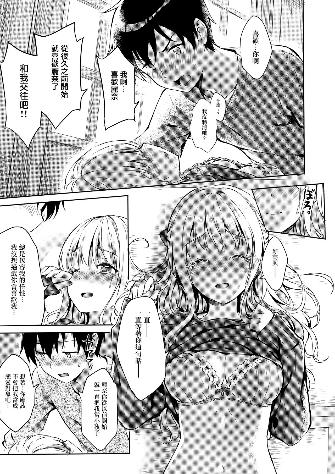 [Manga] HitenKei (Hiten) - Porn Comics - Japanese Comics Single book, black stockings, orgasm#[23P]-12