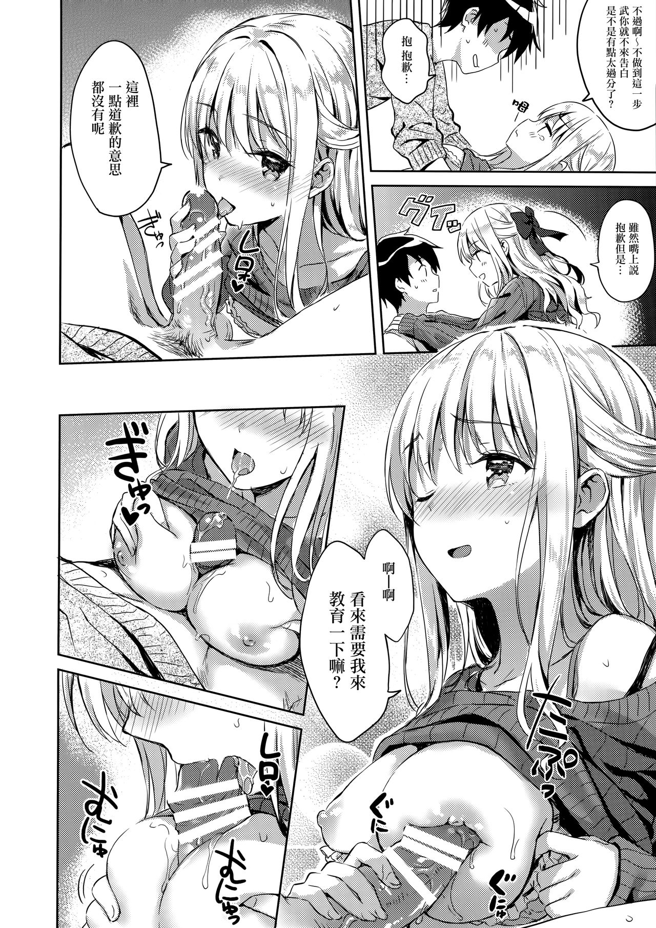 [Manga] HitenKei (Hiten) - Porn Comics - Japanese Comics Single book, black stockings, orgasm#[23P]-13