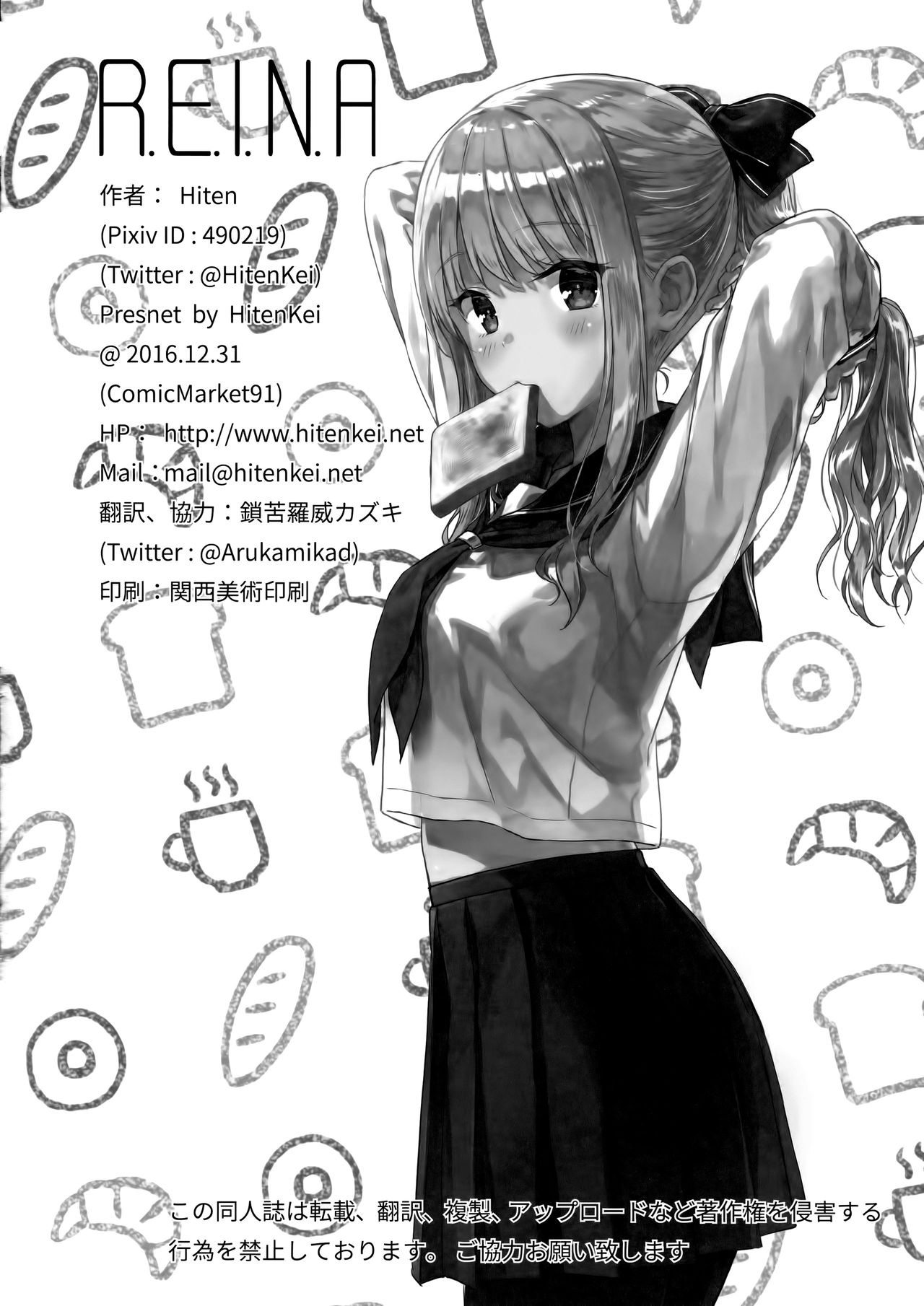 [Manga] HitenKei (Hiten) - Porn Comics - Japanese Comics Single book, black stockings, orgasm#[23P]-21