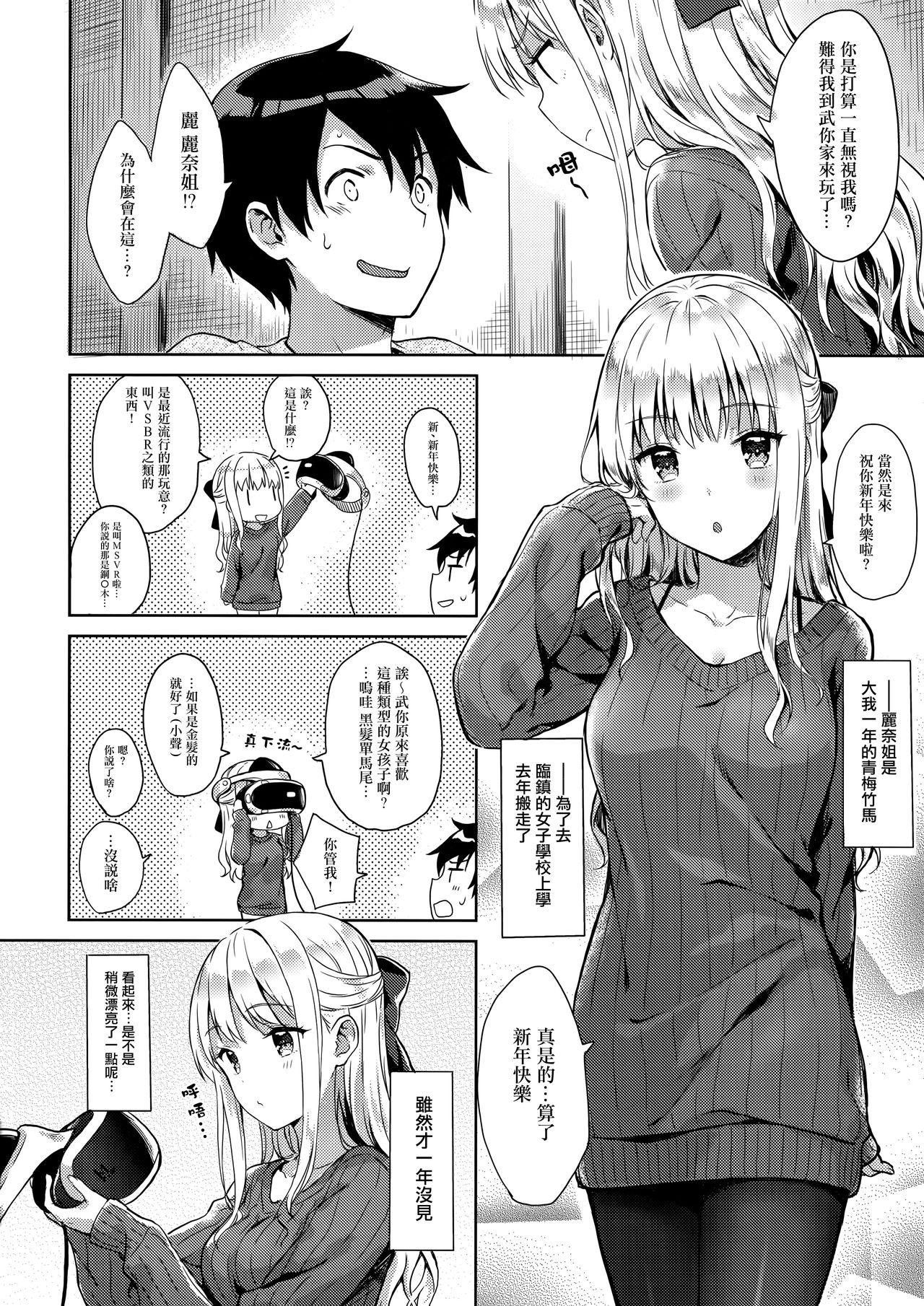 [Manga] HitenKei (Hiten) - Porn Comics - Japanese Comics Single book, black stockings, orgasm#[23P]-5