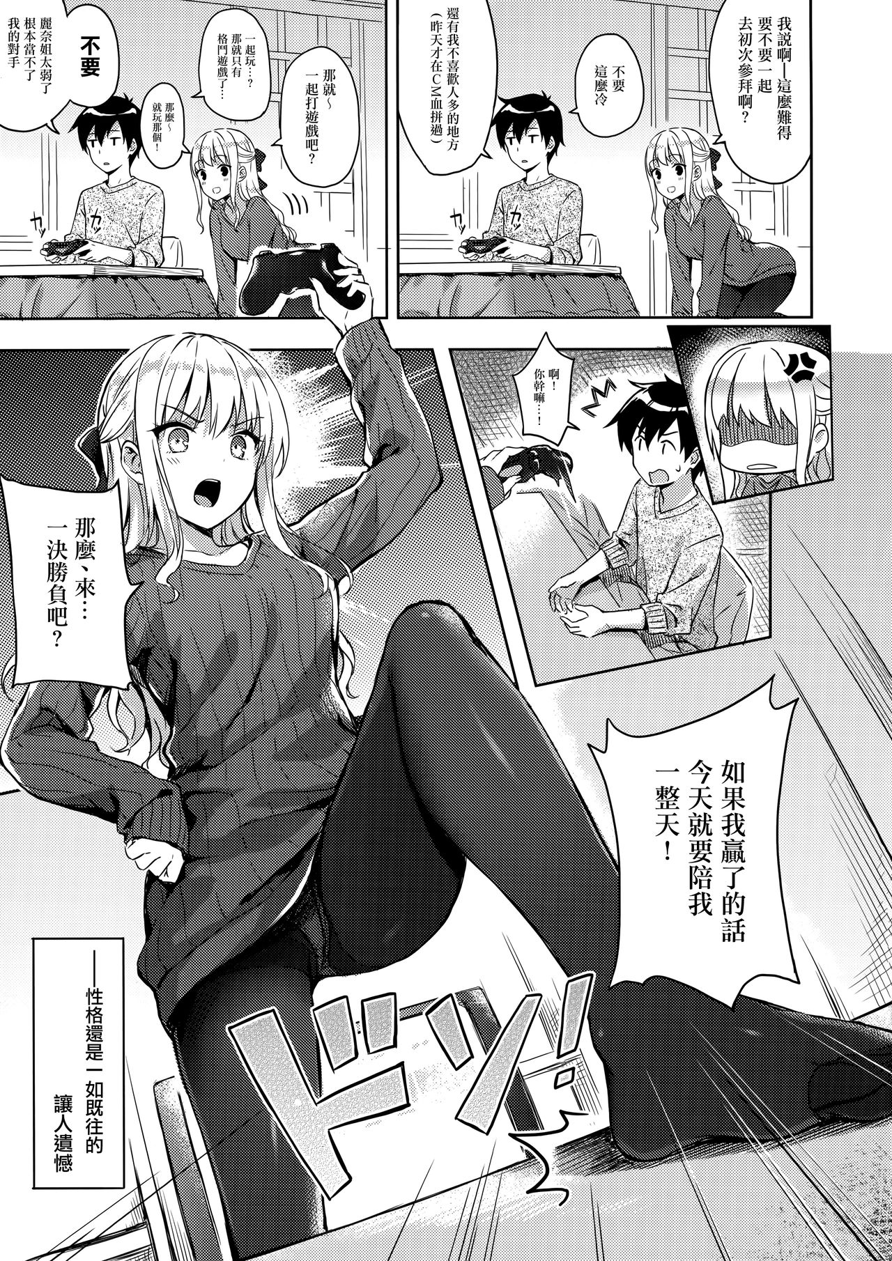 [Manga] HitenKei (Hiten) - Porn Comics - Japanese Comics Single book, black stockings, orgasm#[23P]-6