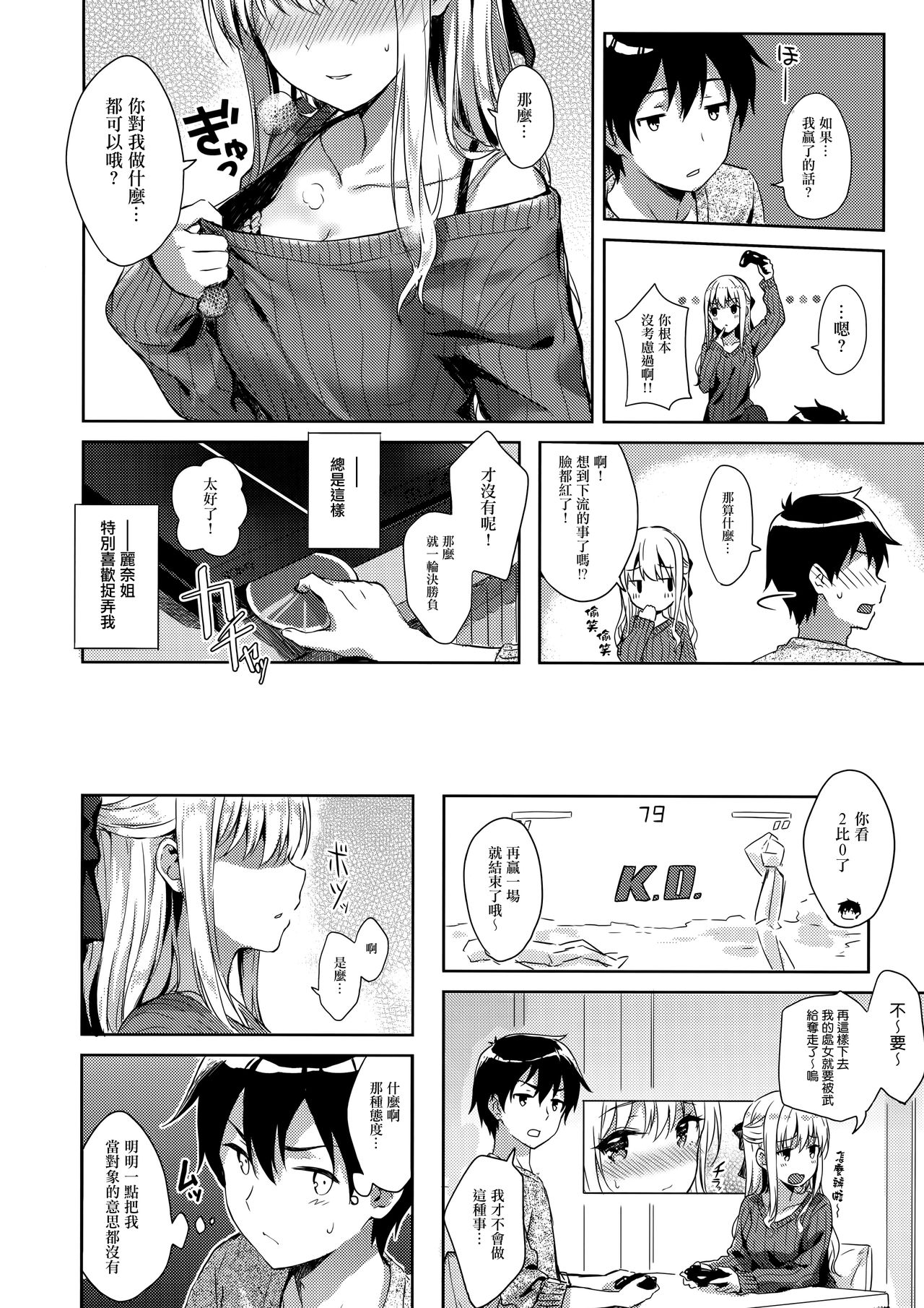 [Manga] HitenKei (Hiten) - Porn Comics - Japanese Comics Single book, black stockings, orgasm#[23P]-7