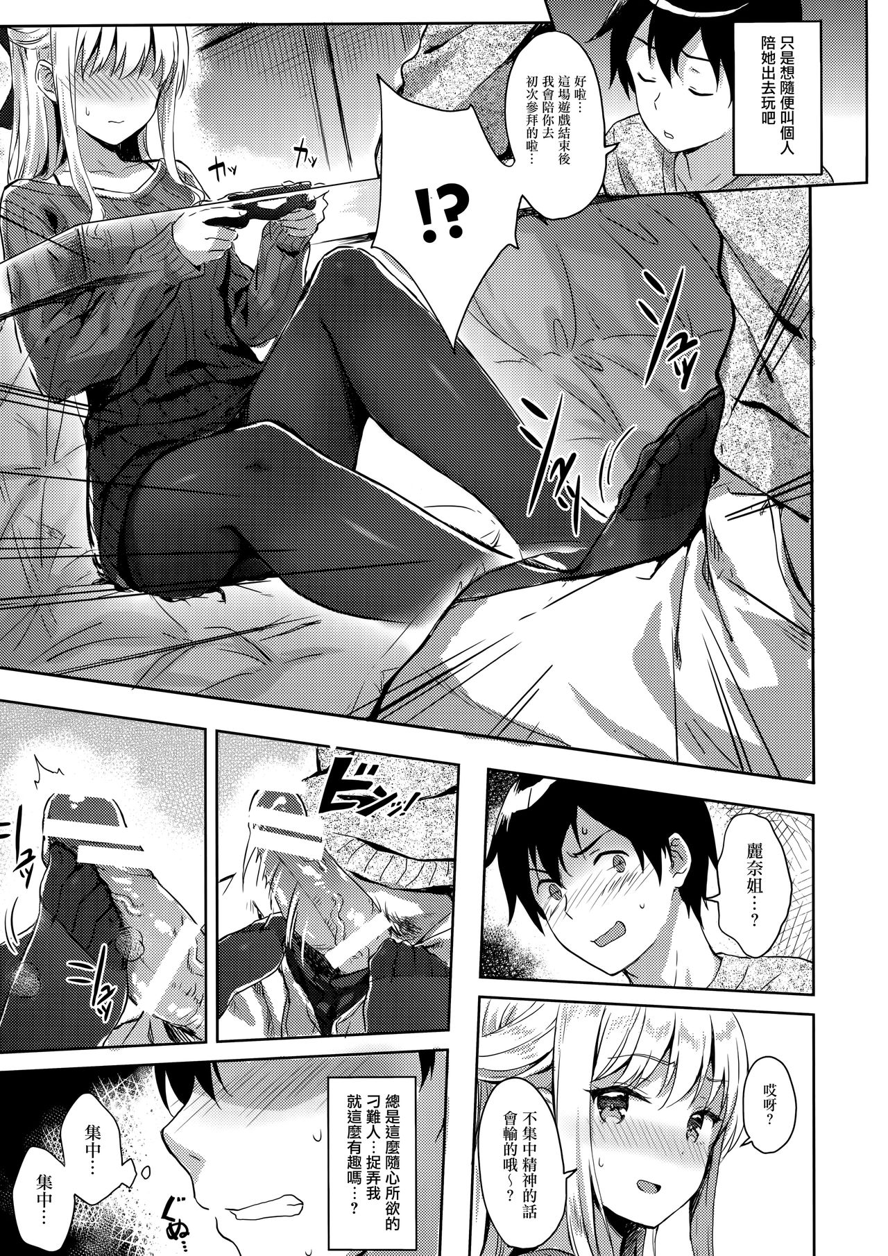 [Manga] HitenKei (Hiten) - Porn Comics - Japanese Comics Single book, black stockings, orgasm#[23P]-8