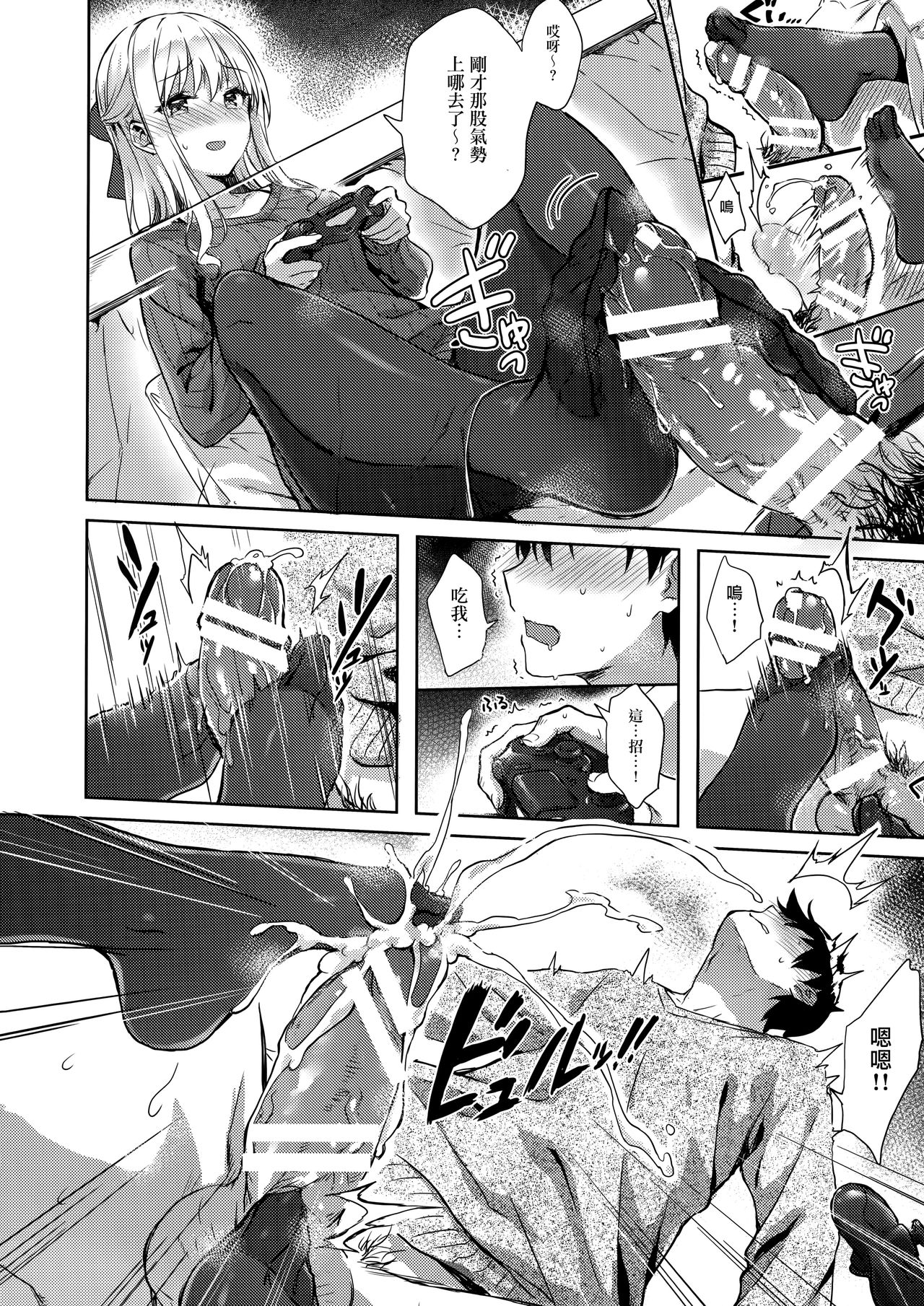 [Manga] HitenKei (Hiten) - Porn Comics - Japanese Comics Single book, black stockings, orgasm#[23P]-9