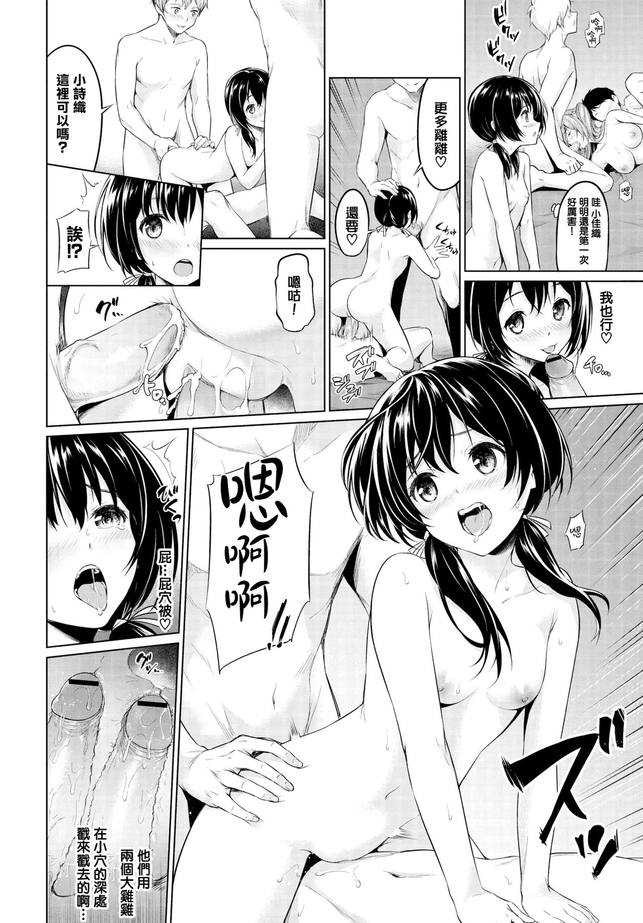 [日本漫画] 放課後の女神様 单本,巨乳大奶#[20P]-16