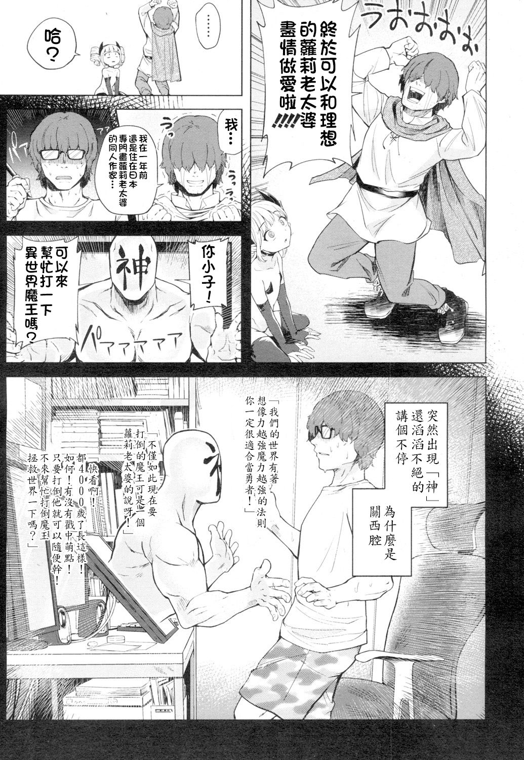 [Manga] I wanted to meet a loli old lady so I was reincarnated in another world. Single book, orgasm, loli#[19P]-3