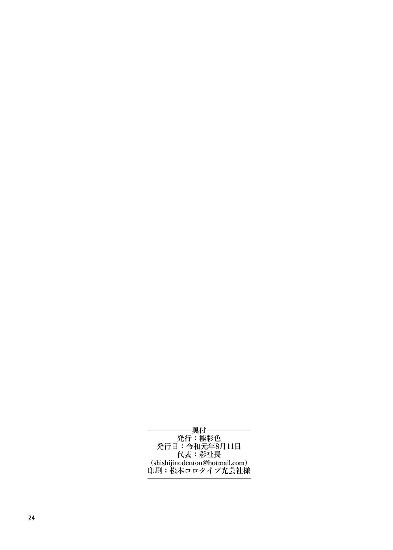 [Manga] Diviation Princess Single book, orgasm, black stockings, big breasts#[25P]-25